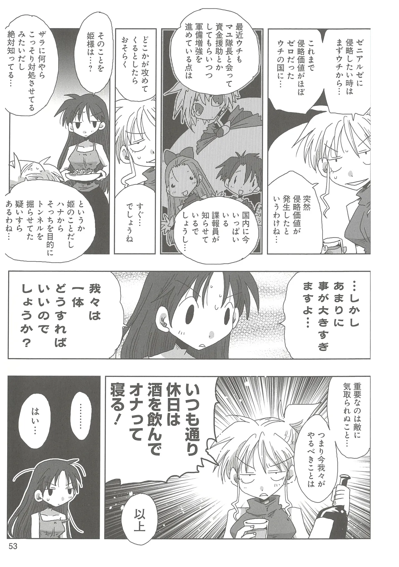 [Amahara] 33-sai Dokushin Onna Kishi Taichou 2 图片编号 56