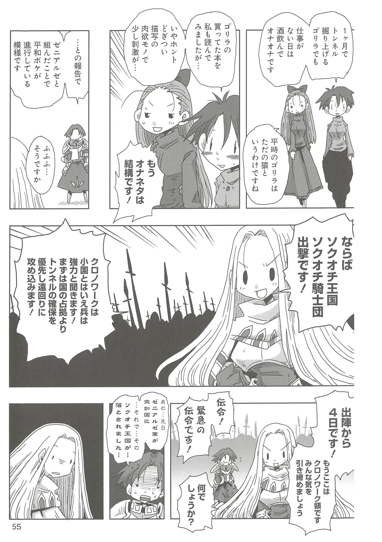 [Amahara] 33-sai Dokushin Onna Kishi Taichou 2 图片编号 58