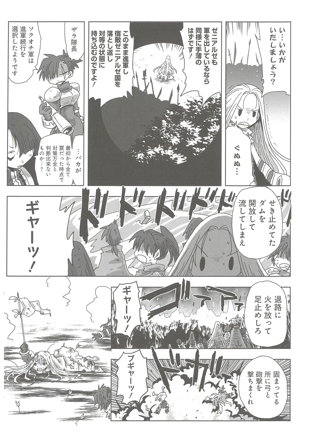 [Amahara] 33-sai Dokushin Onna Kishi Taichou 2 图片编号 60