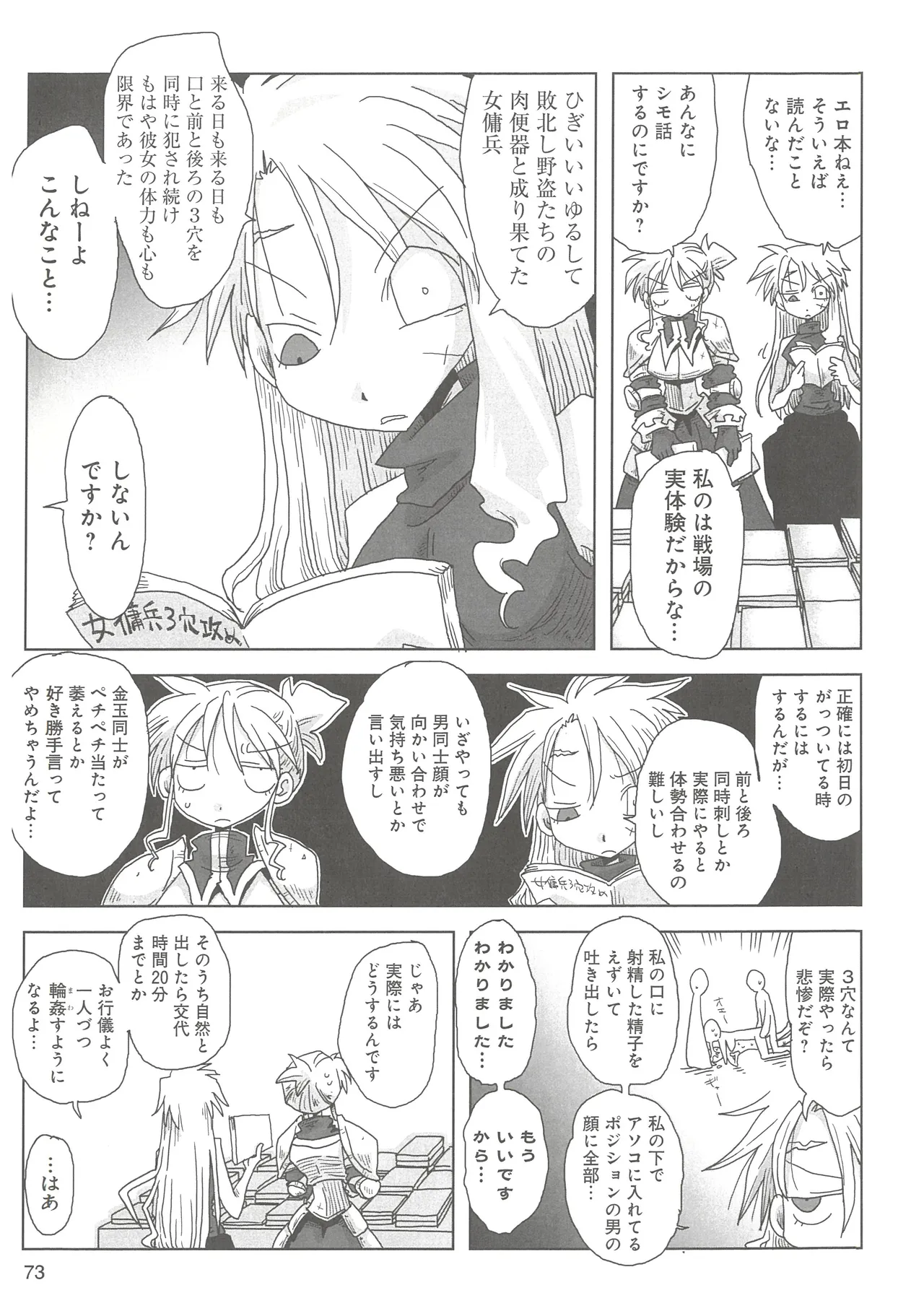 [Amahara] 33-sai Dokushin Onna Kishi Taichou 2 图片编号 76