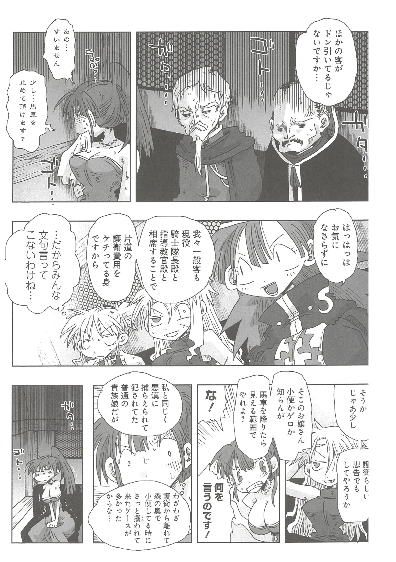 [Amahara] 33-sai Dokushin Onna Kishi Taichou 2 图片编号 78