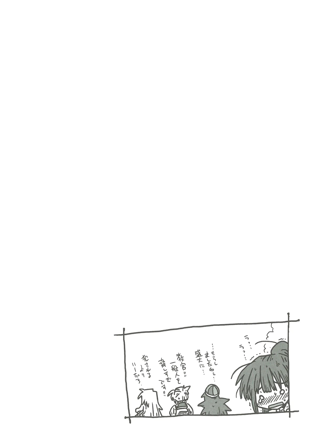 [Amahara] 33-sai Dokushin Onna Kishi Taichou 2 图片编号 79