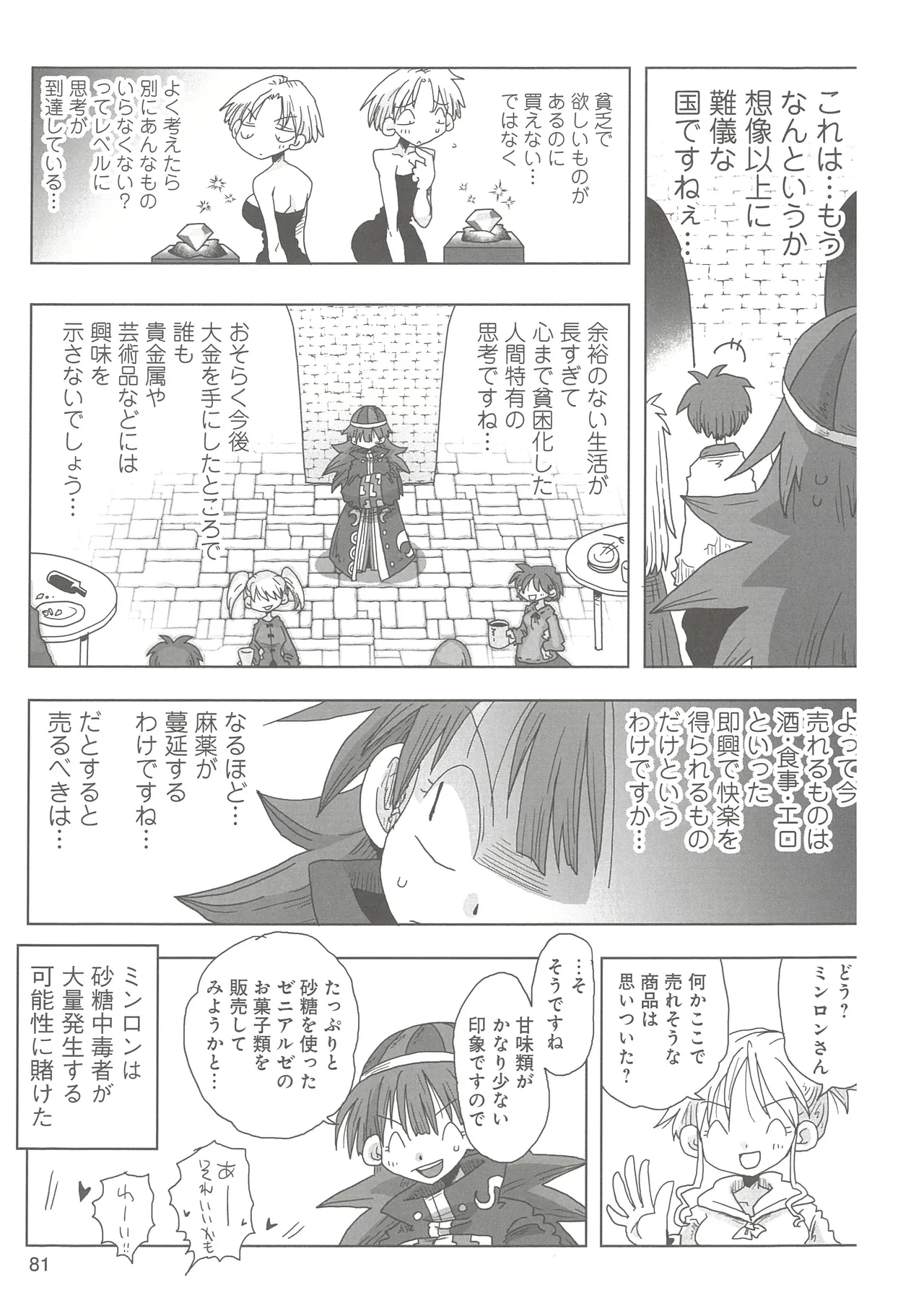 [Amahara] 33-sai Dokushin Onna Kishi Taichou 2 图片编号 84