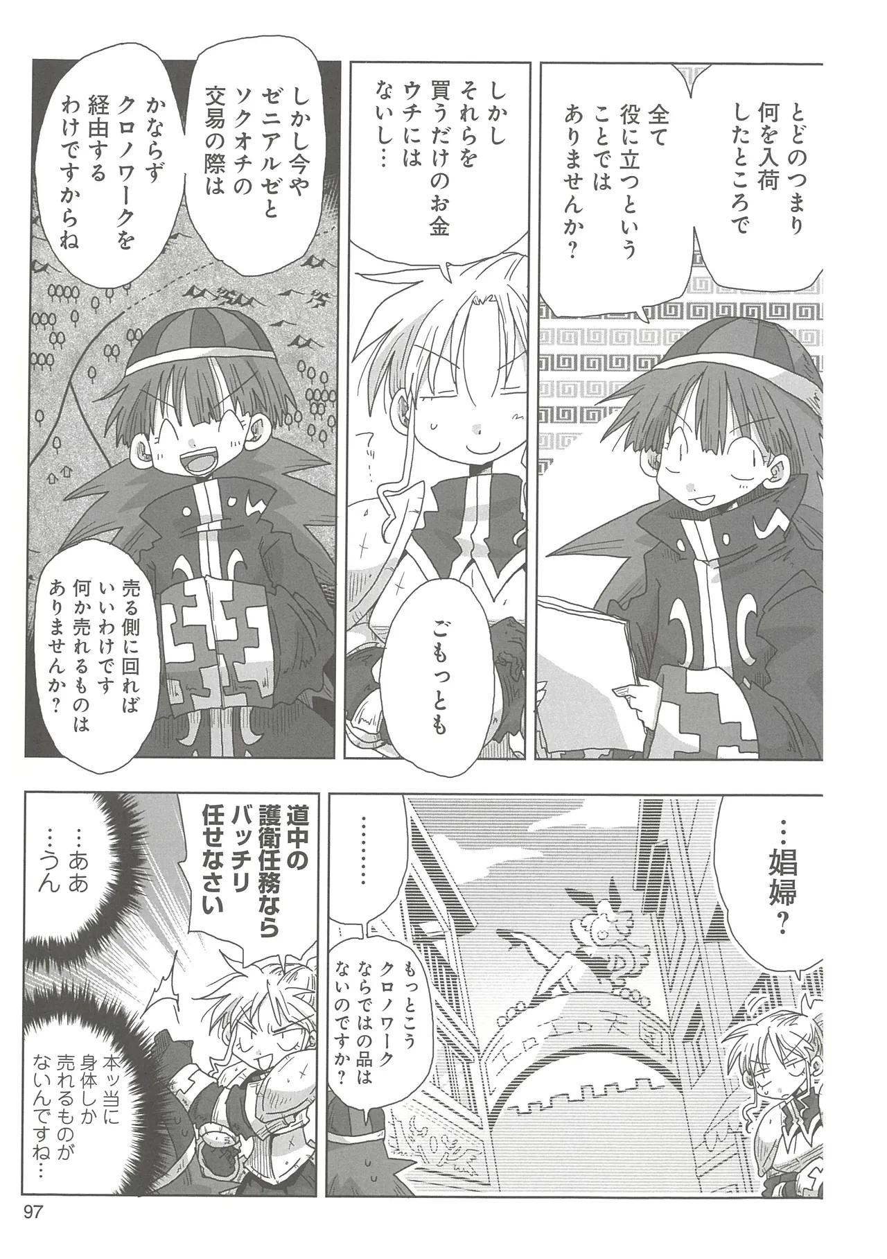 [Amahara] 33-sai Dokushin Onna Kishi Taichou 2 图片编号 100