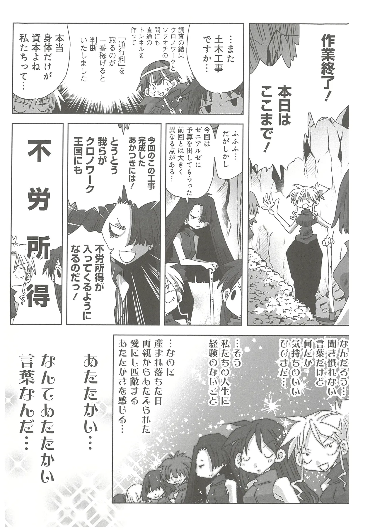 [Amahara] 33-sai Dokushin Onna Kishi Taichou 2 图片编号 102