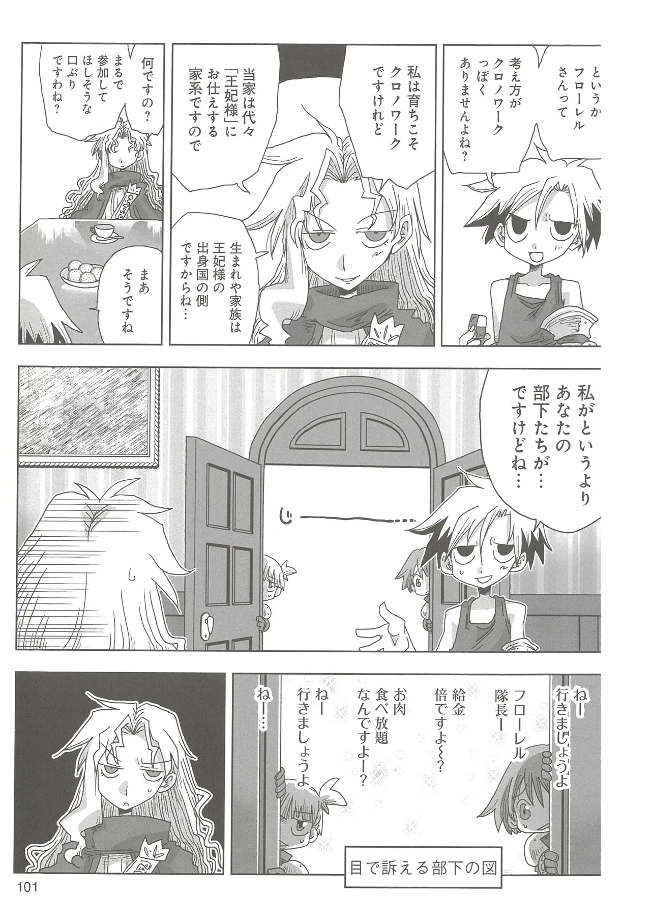 [Amahara] 33-sai Dokushin Onna Kishi Taichou 2 图片编号 104