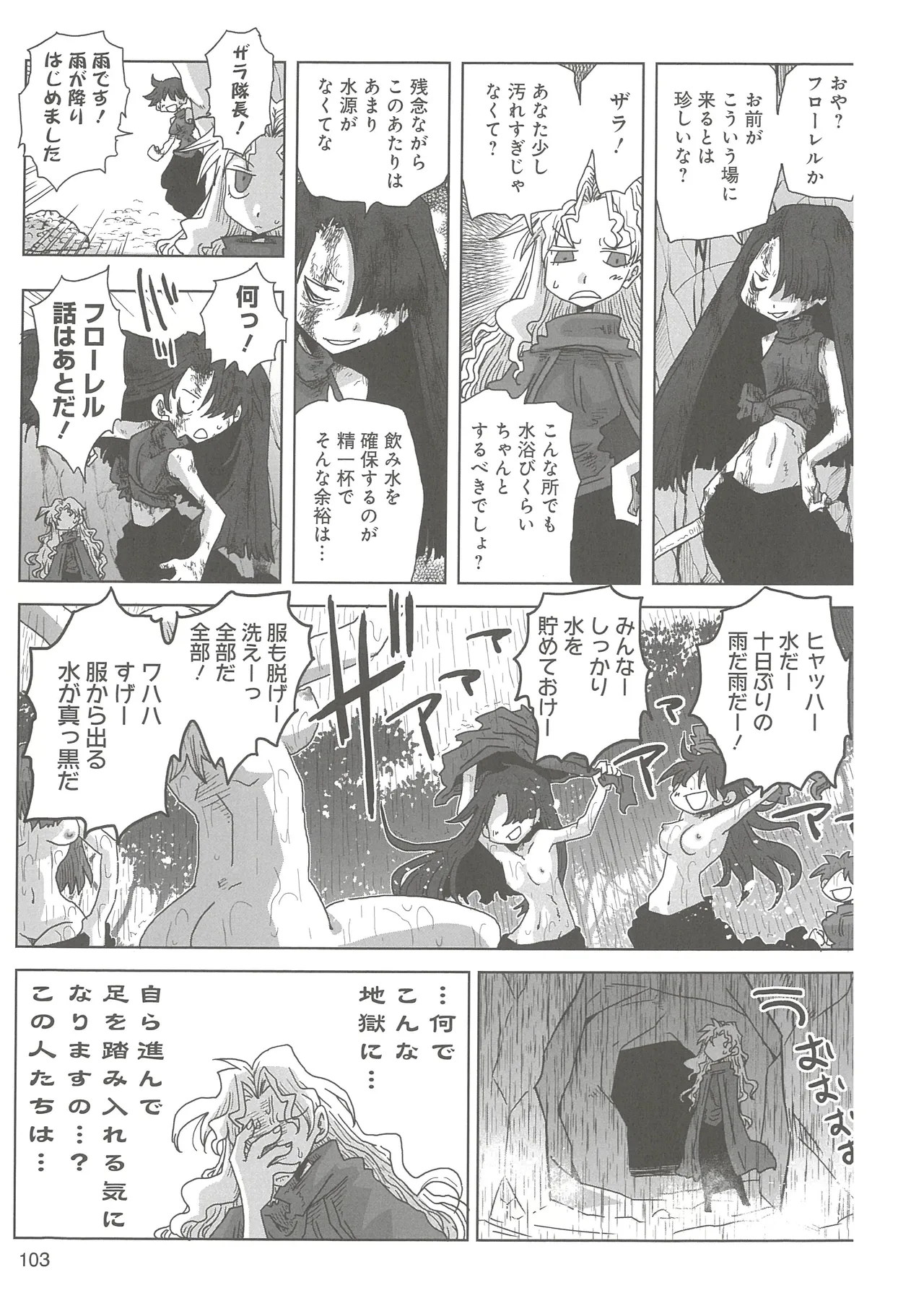 [Amahara] 33-sai Dokushin Onna Kishi Taichou 2 图片编号 106