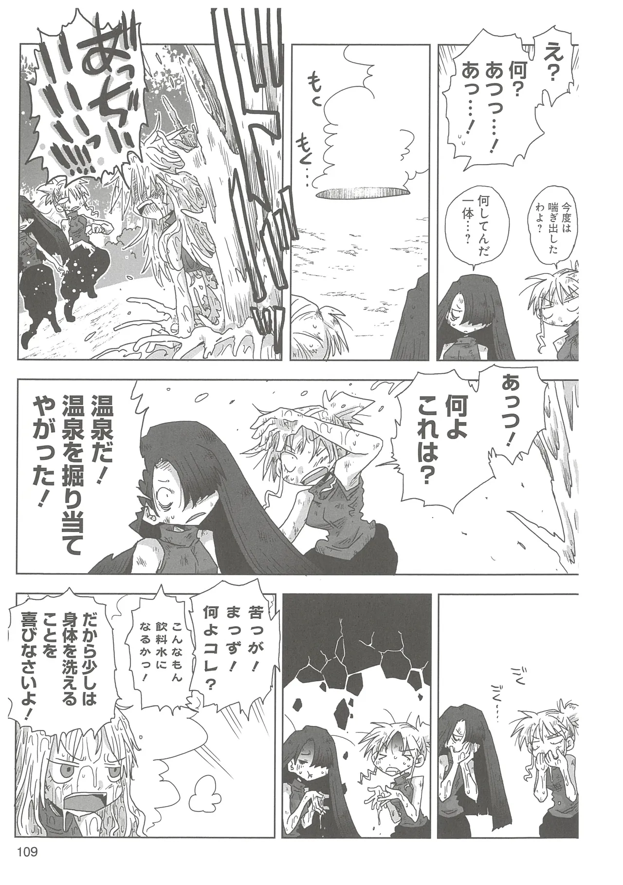 [Amahara] 33-sai Dokushin Onna Kishi Taichou 2 图片编号 112