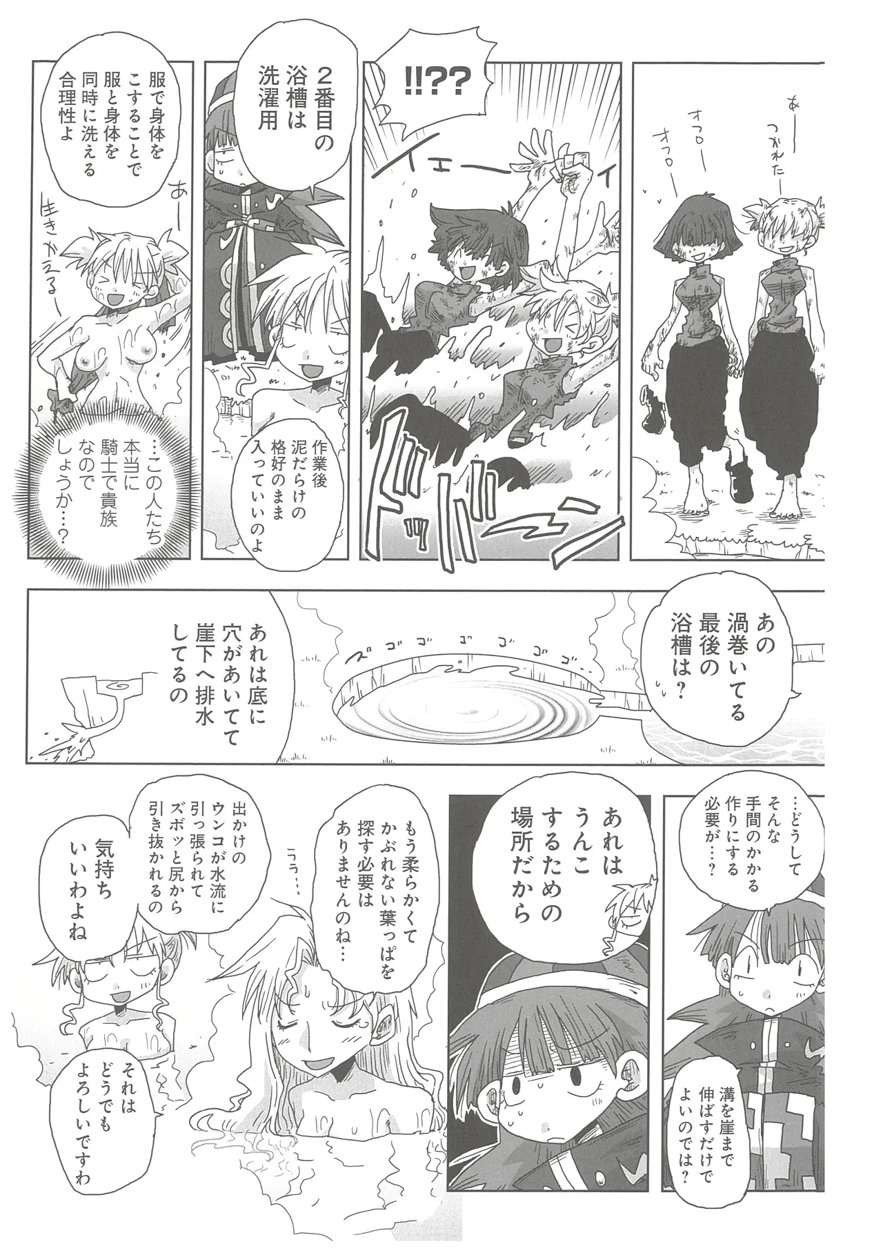 [Amahara] 33-sai Dokushin Onna Kishi Taichou 2 图片编号 114
