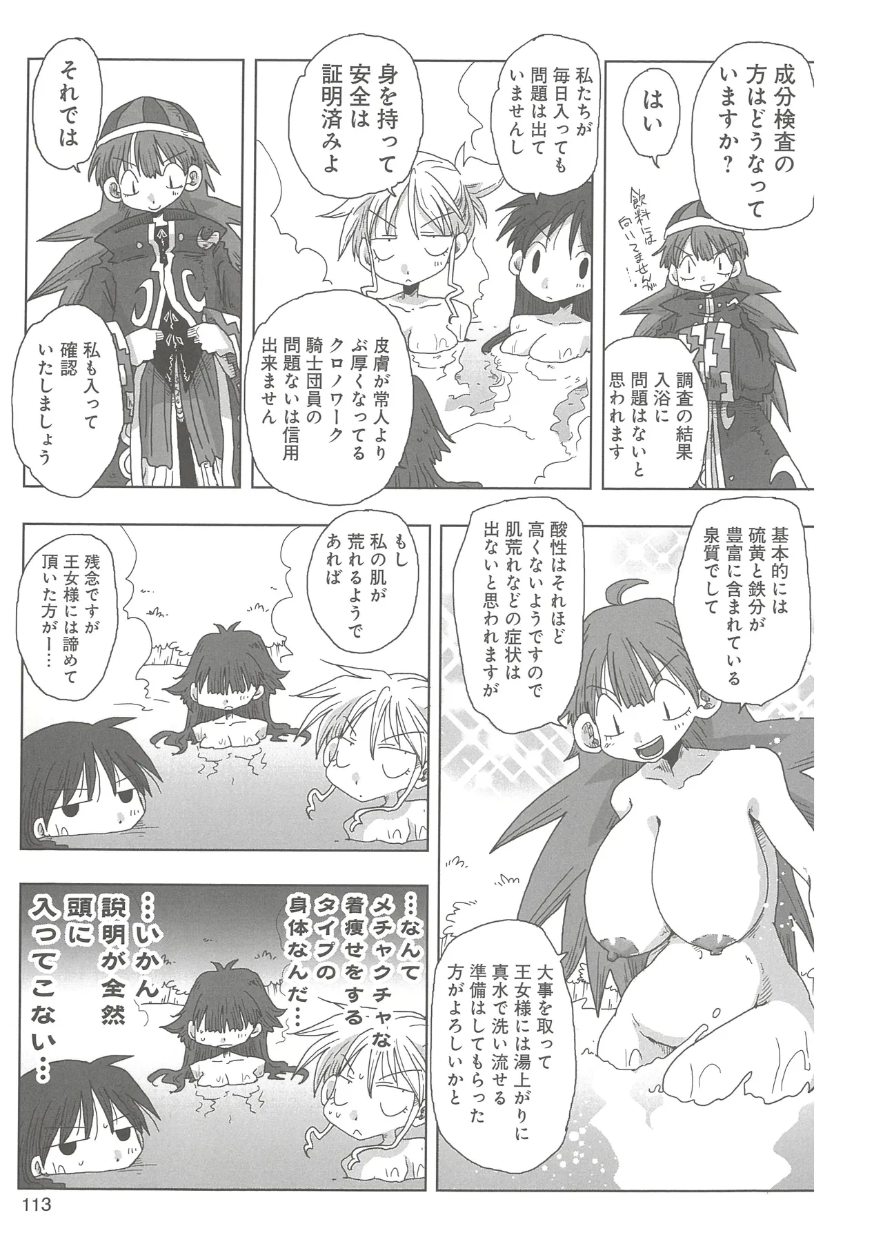 [Amahara] 33-sai Dokushin Onna Kishi Taichou 2 图片编号 116