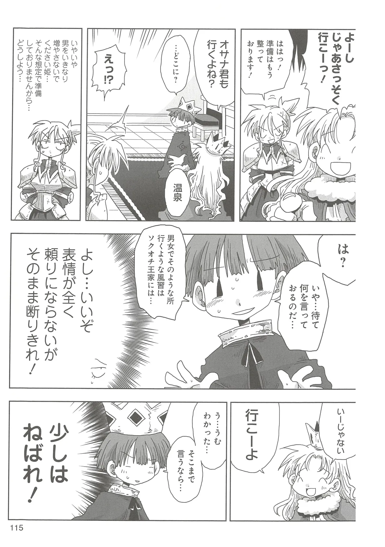 [Amahara] 33-sai Dokushin Onna Kishi Taichou 2 图片编号 118