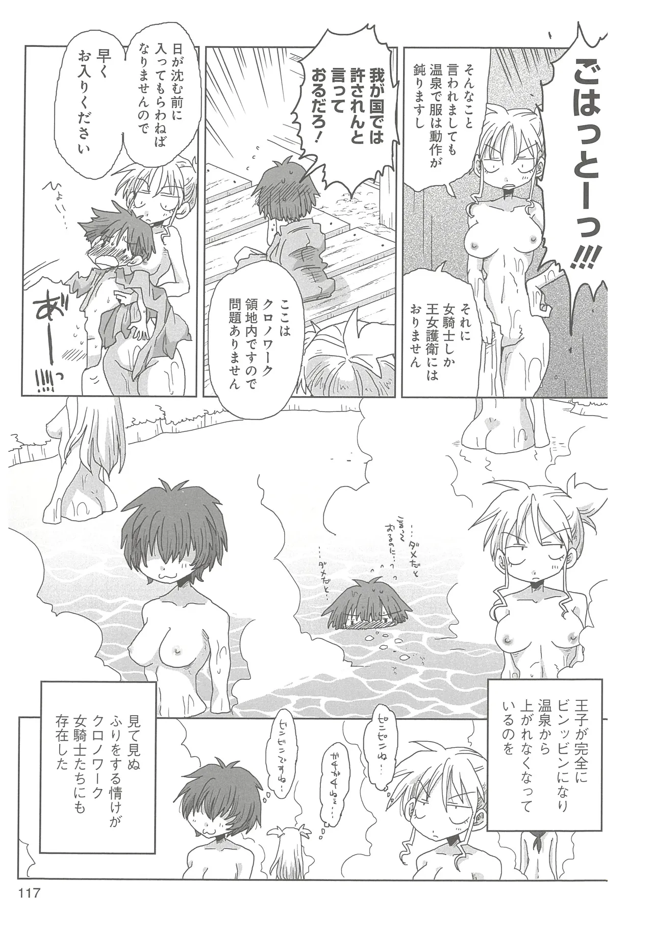 [Amahara] 33-sai Dokushin Onna Kishi Taichou 2 图片编号 120