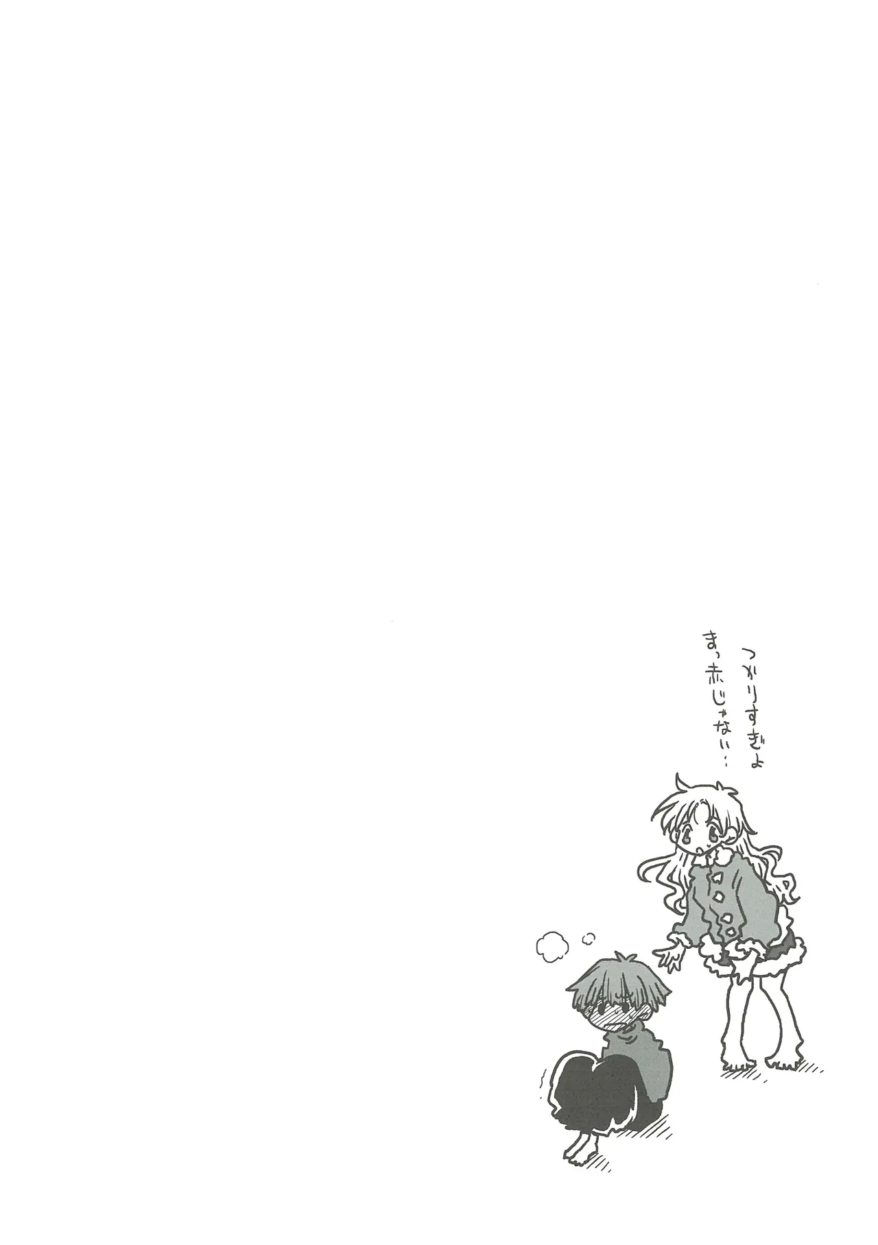 [Amahara] 33-sai Dokushin Onna Kishi Taichou 2 图片编号 121