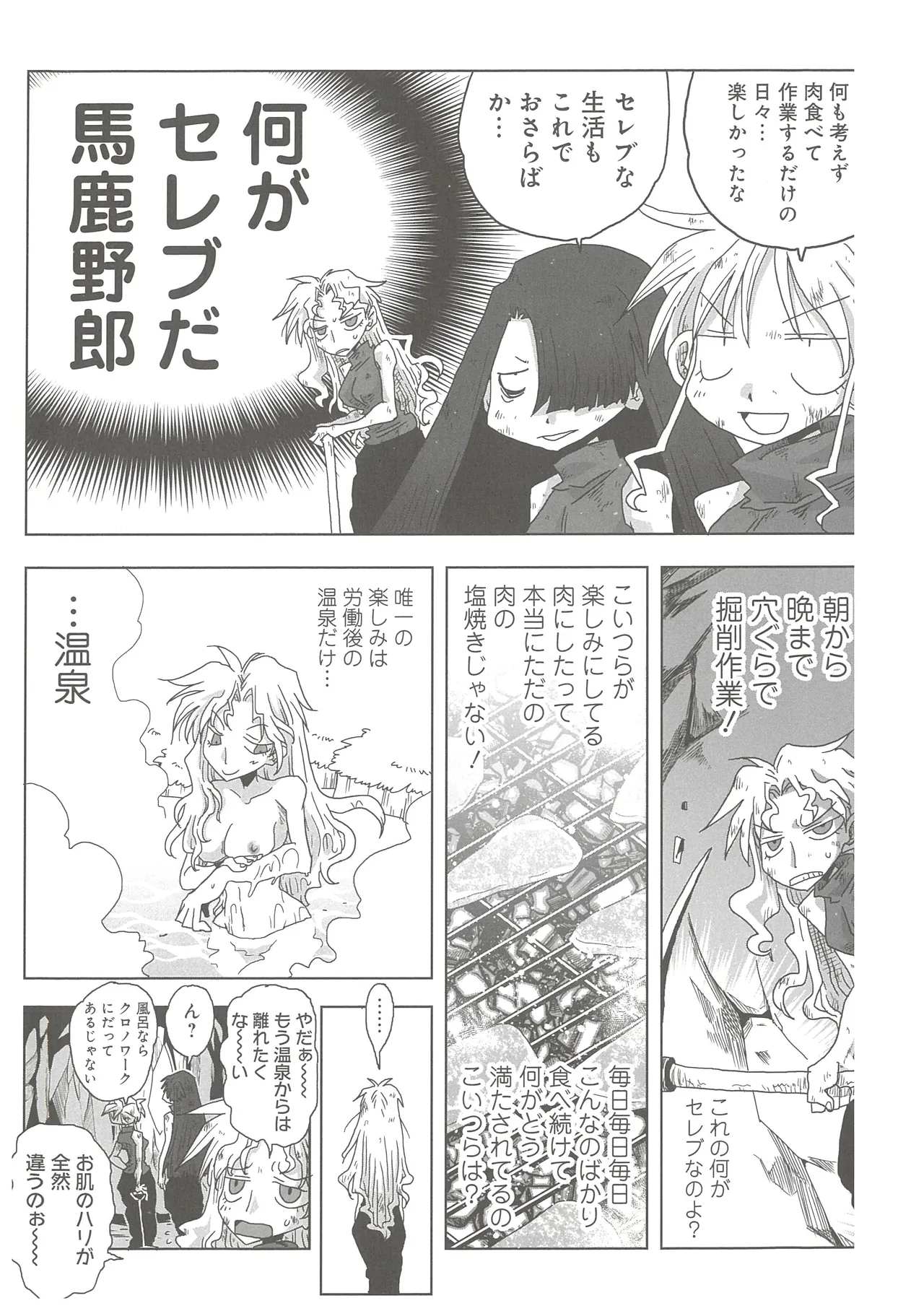 [Amahara] 33-sai Dokushin Onna Kishi Taichou 2 图片编号 124