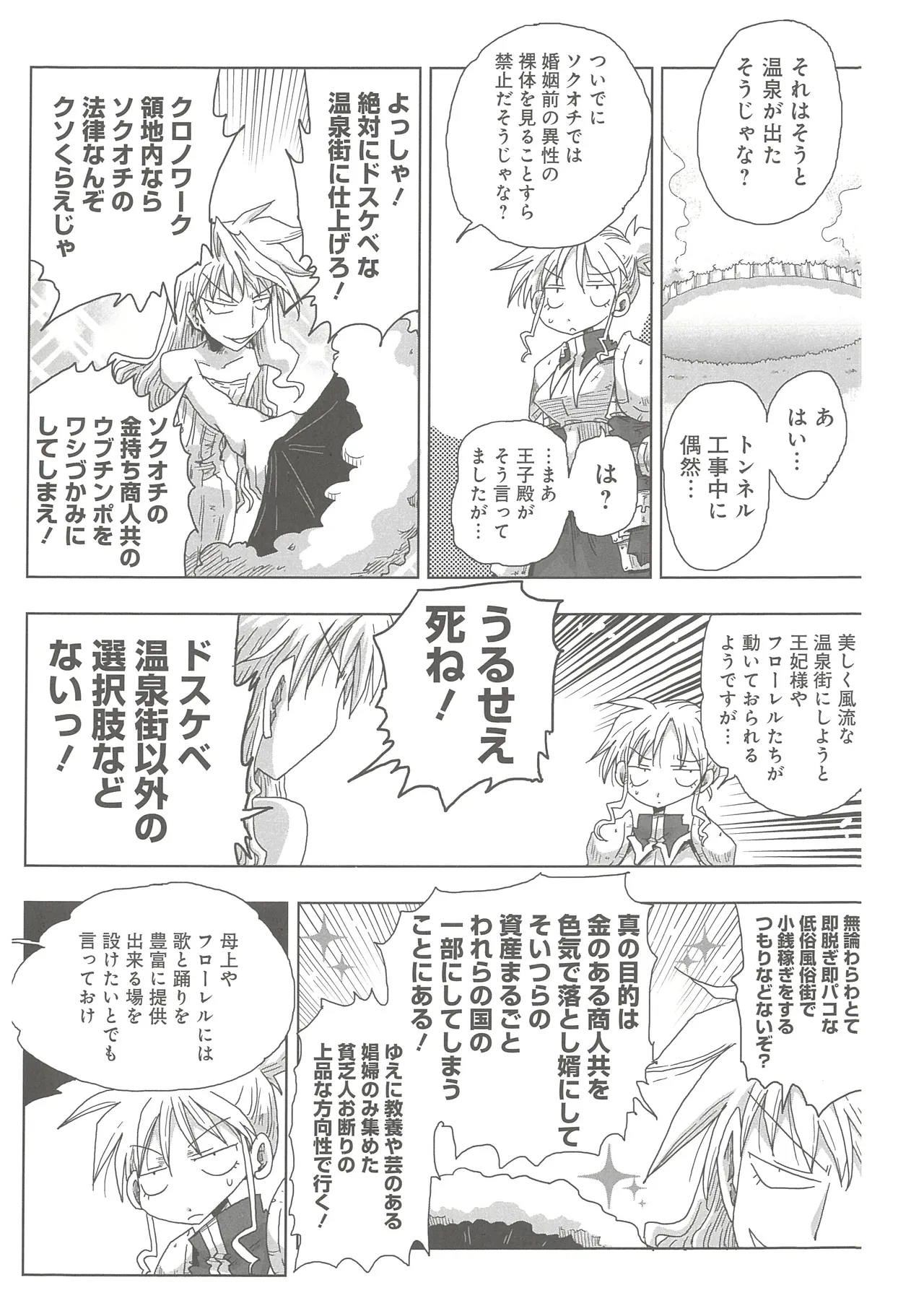 [Amahara] 33-sai Dokushin Onna Kishi Taichou 2 图片编号 128