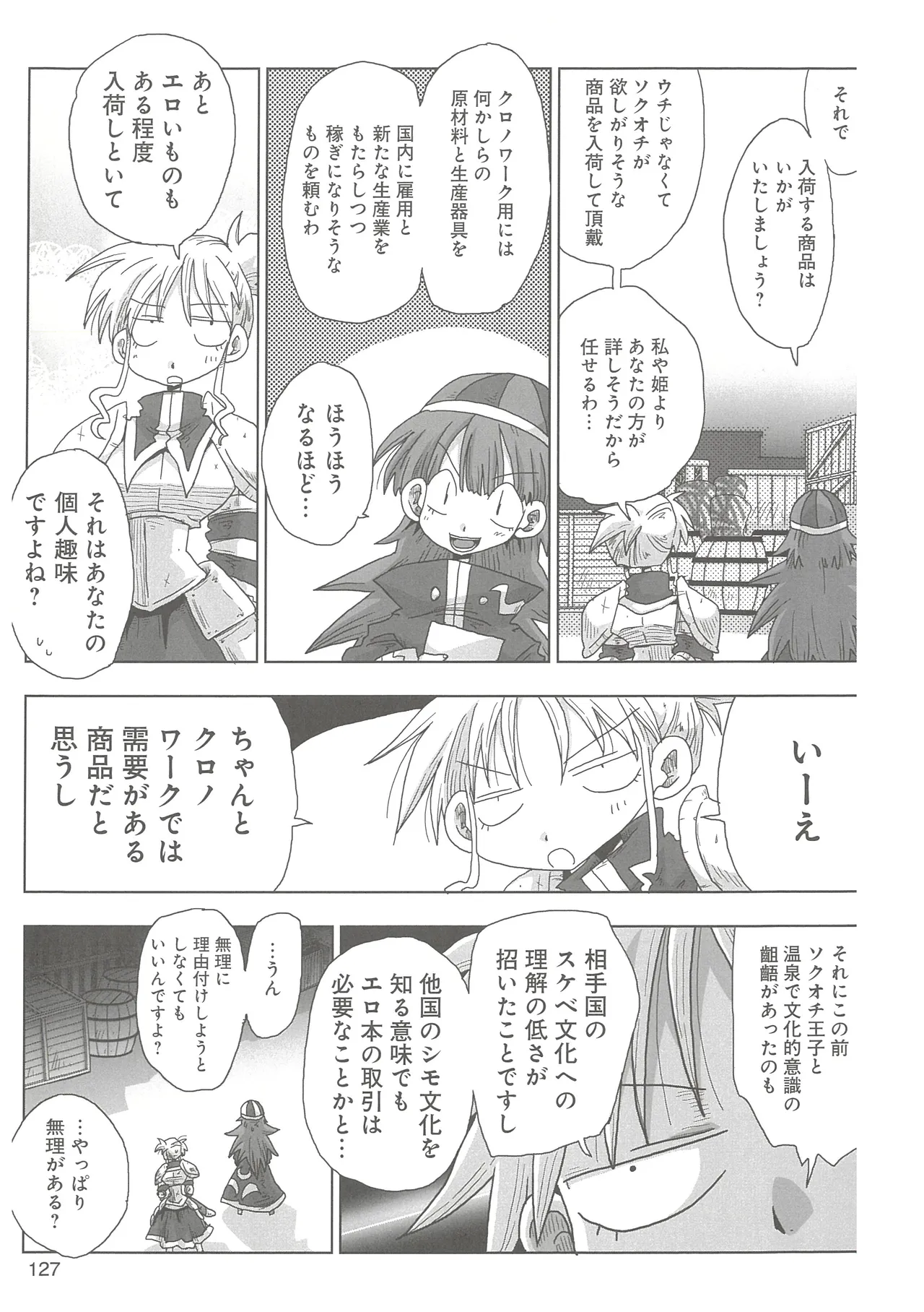 [Amahara] 33-sai Dokushin Onna Kishi Taichou 2 图片编号 130