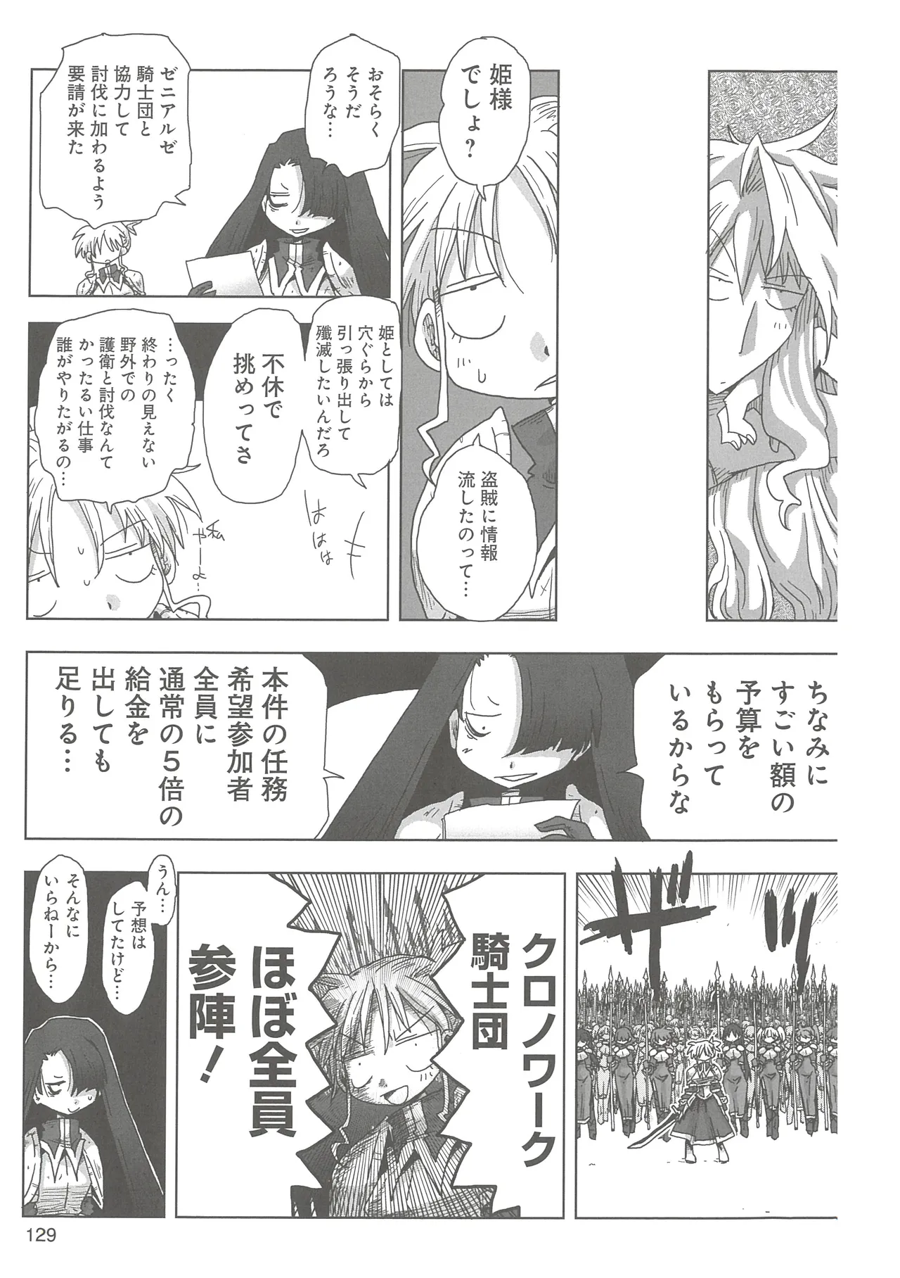 [Amahara] 33-sai Dokushin Onna Kishi Taichou 2 图片编号 132