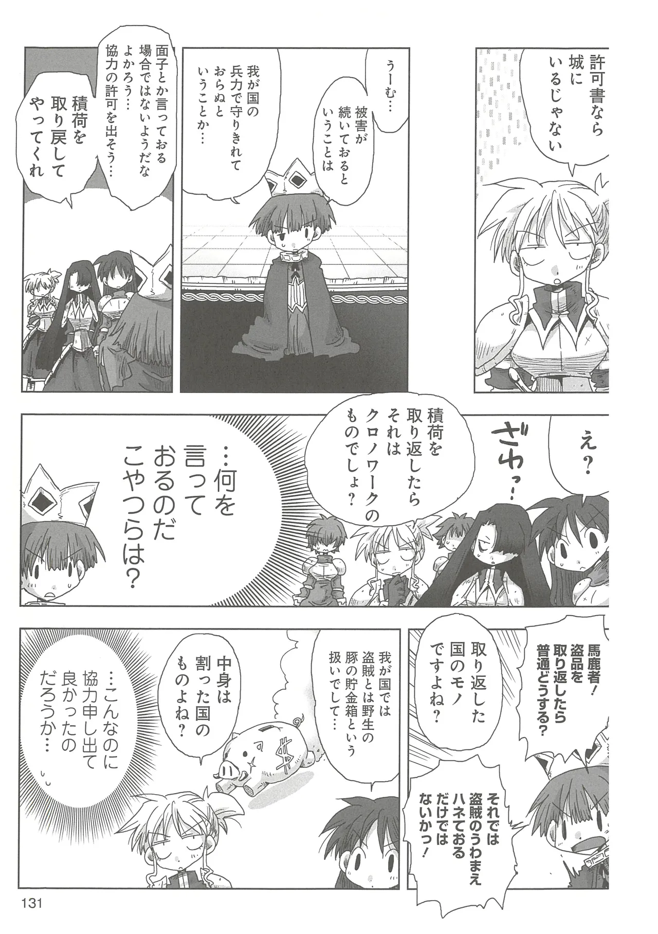 [Amahara] 33-sai Dokushin Onna Kishi Taichou 2 图片编号 134