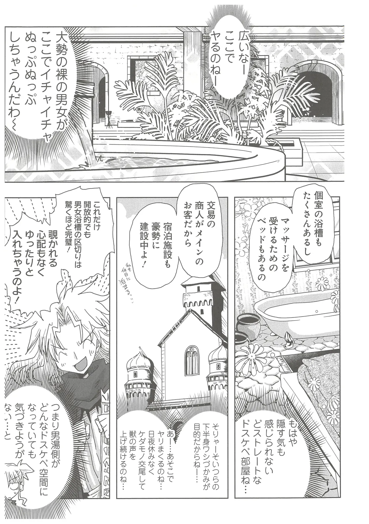 [Amahara] 33-sai Dokushin Onna Kishi Taichou 2 图片编号 144