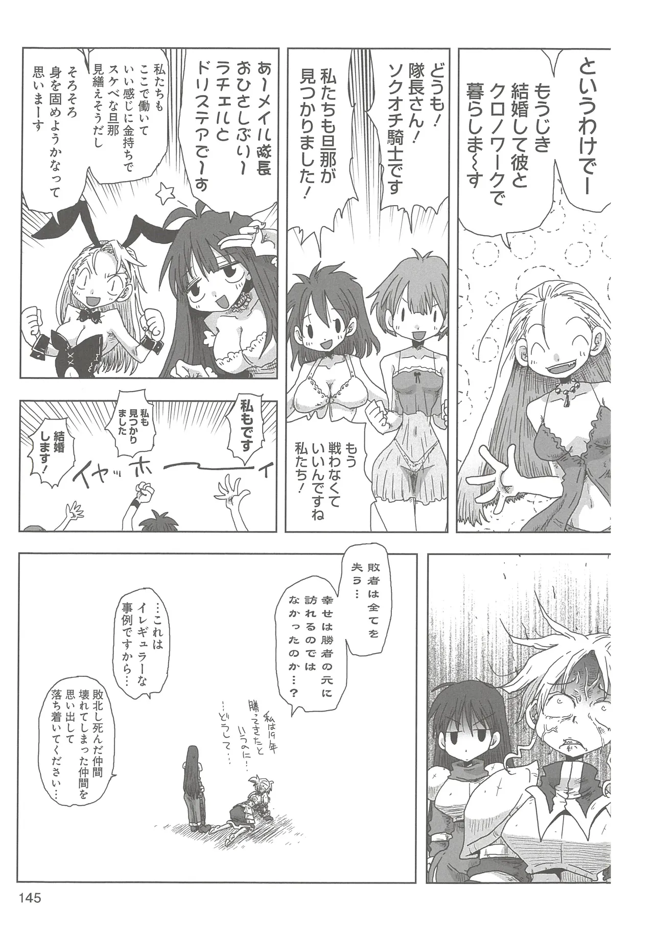 [Amahara] 33-sai Dokushin Onna Kishi Taichou 2 图片编号 148