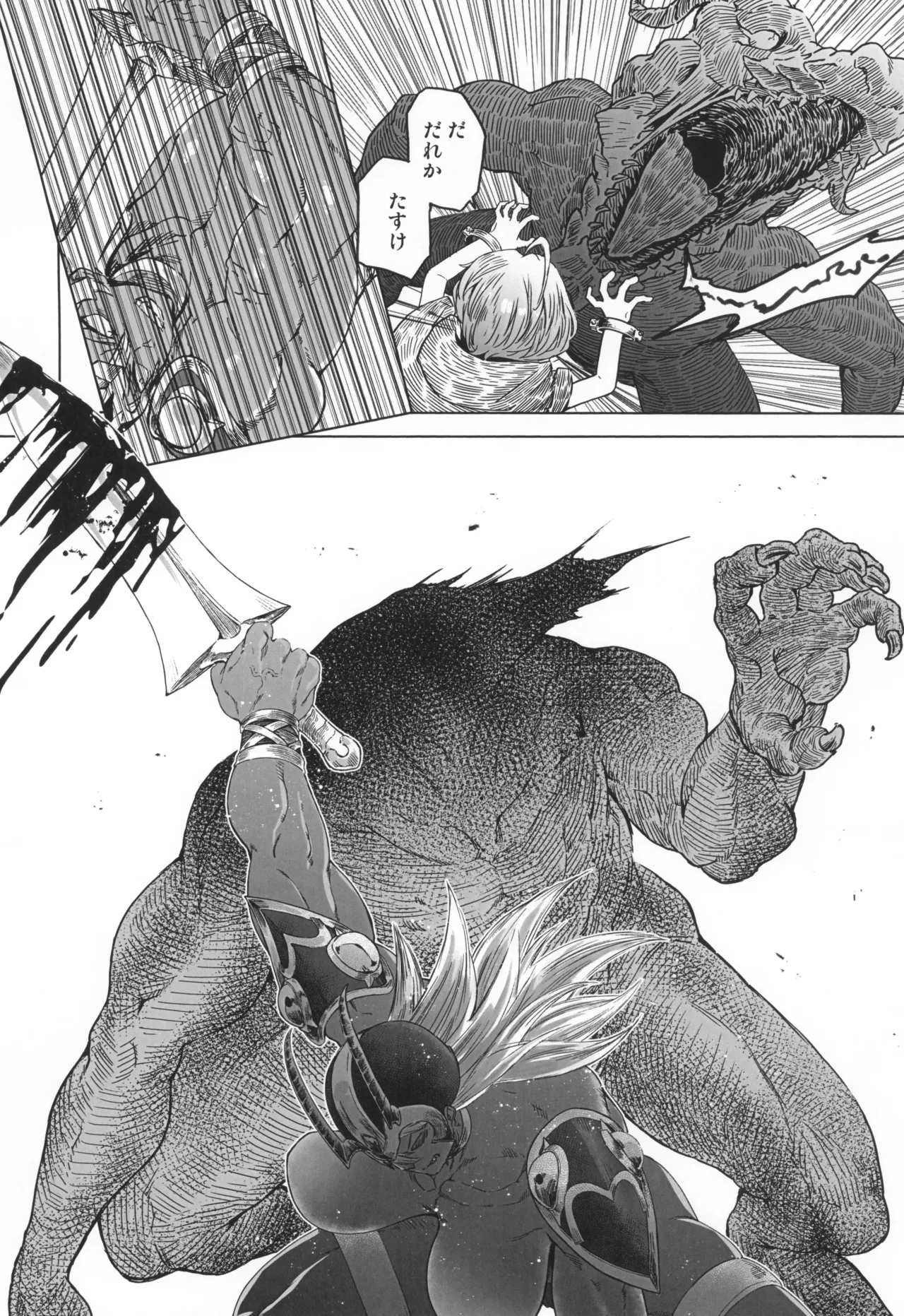 (C107) [HeMeLoPa (Yamada Shiguma)] Shoku Raku (Dragon Quest III) изображение № 4