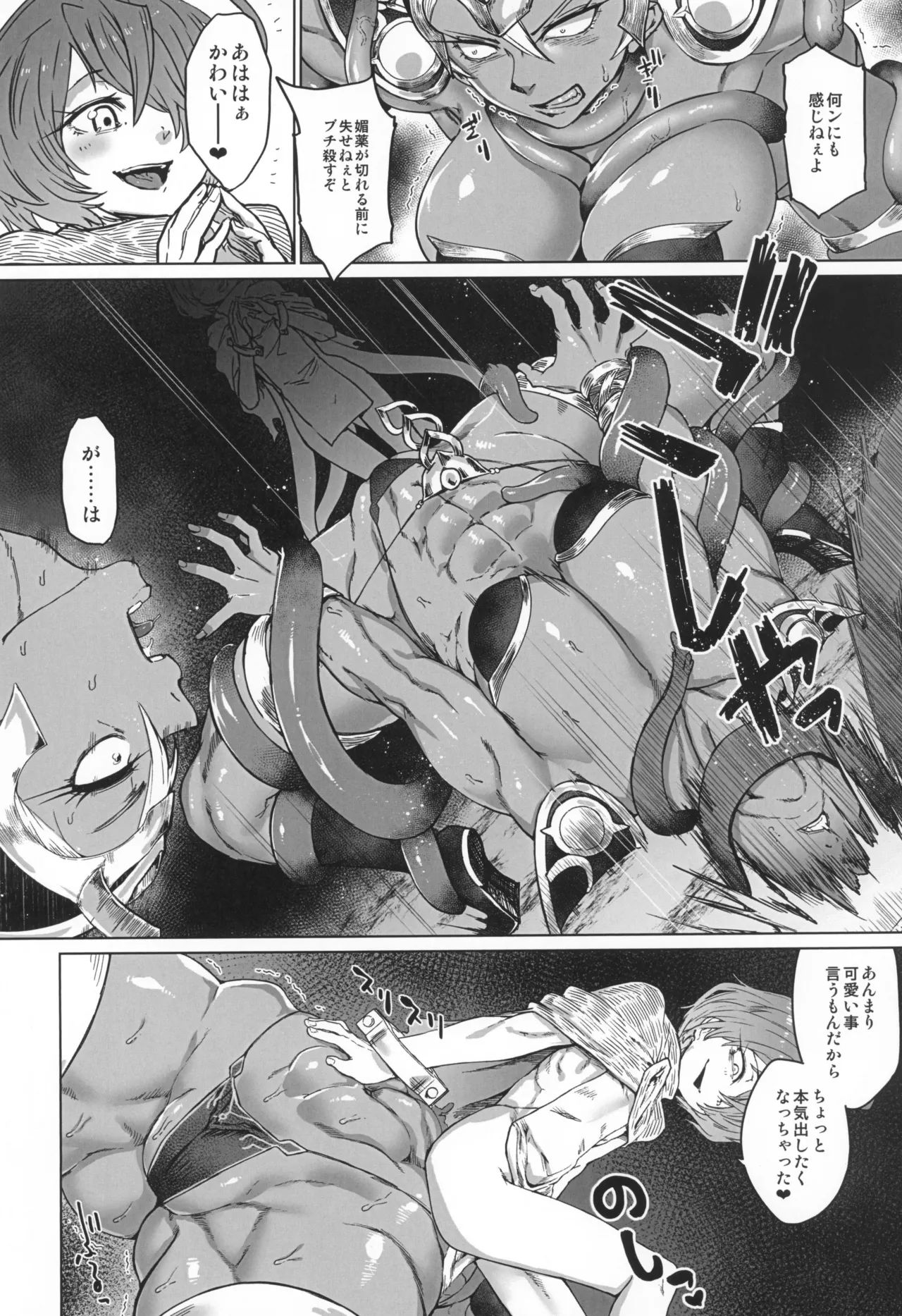 (C107) [HeMeLoPa (Yamada Shiguma)] Shoku Raku (Dragon Quest III) изображение № 12