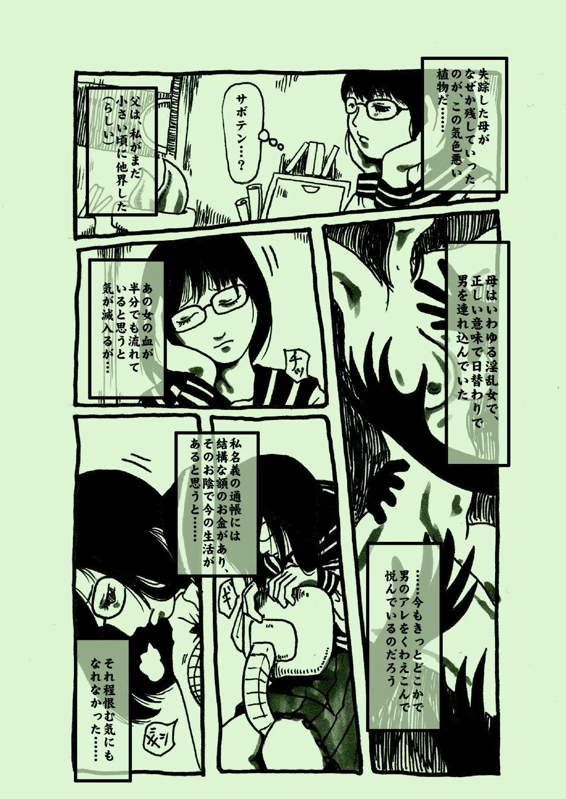 Plant Feast 图片编号 1