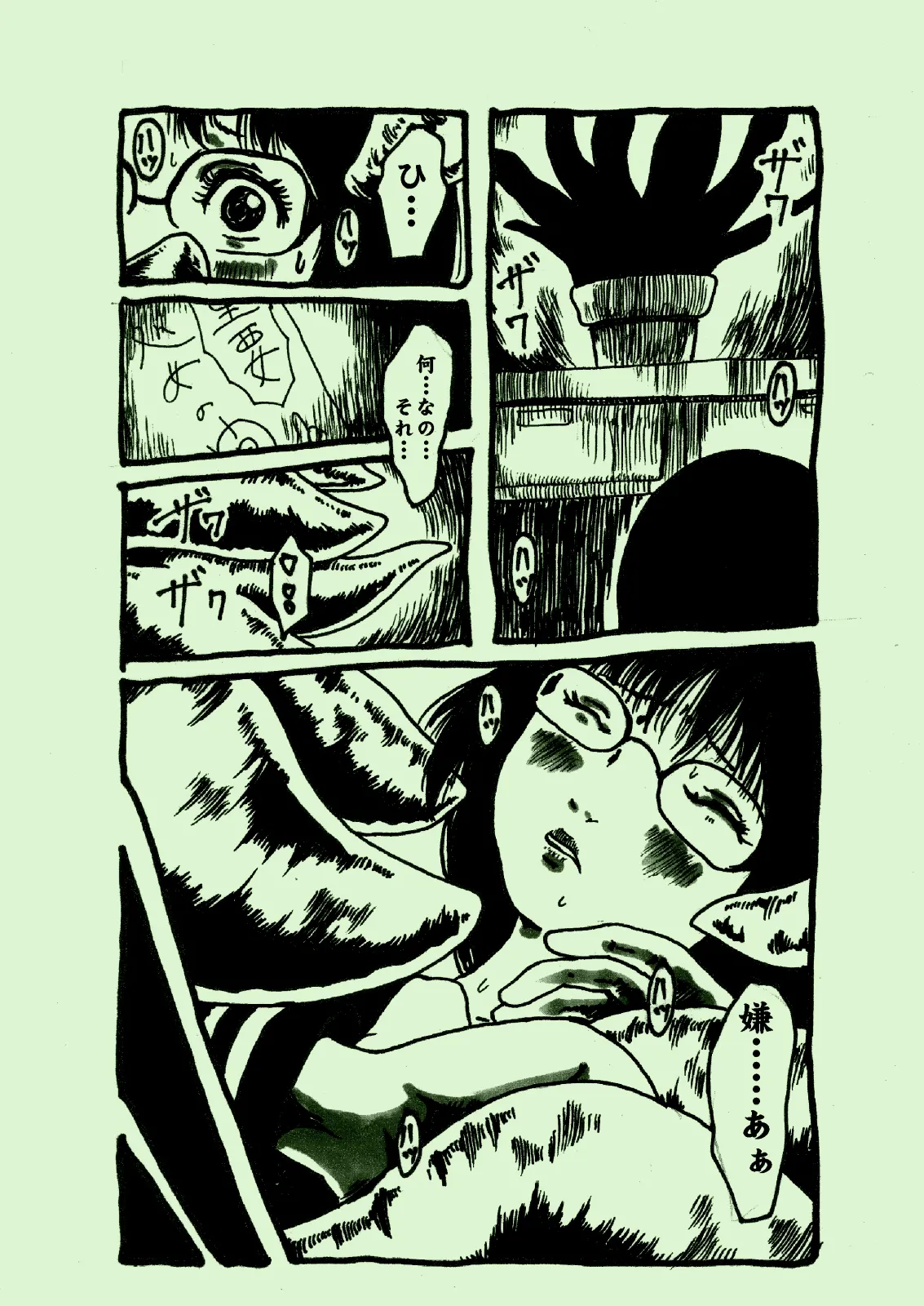 Plant Feast 图片编号 5