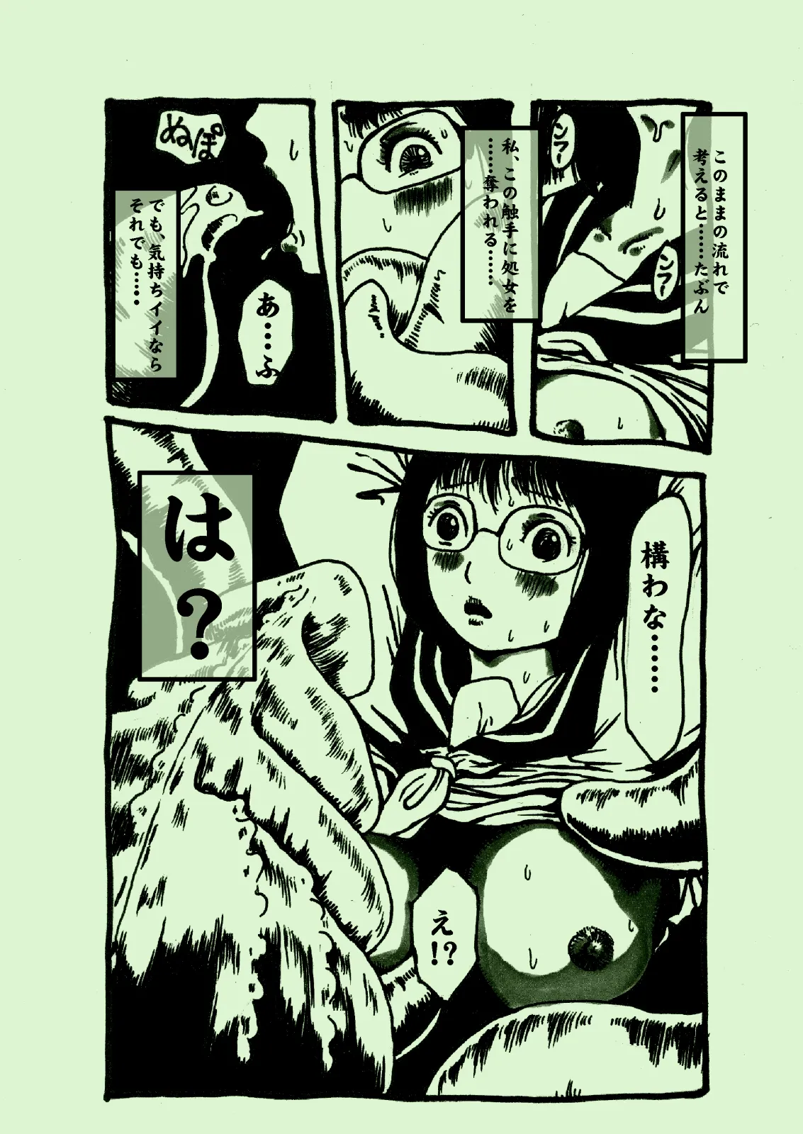 Plant Feast 图片编号 7