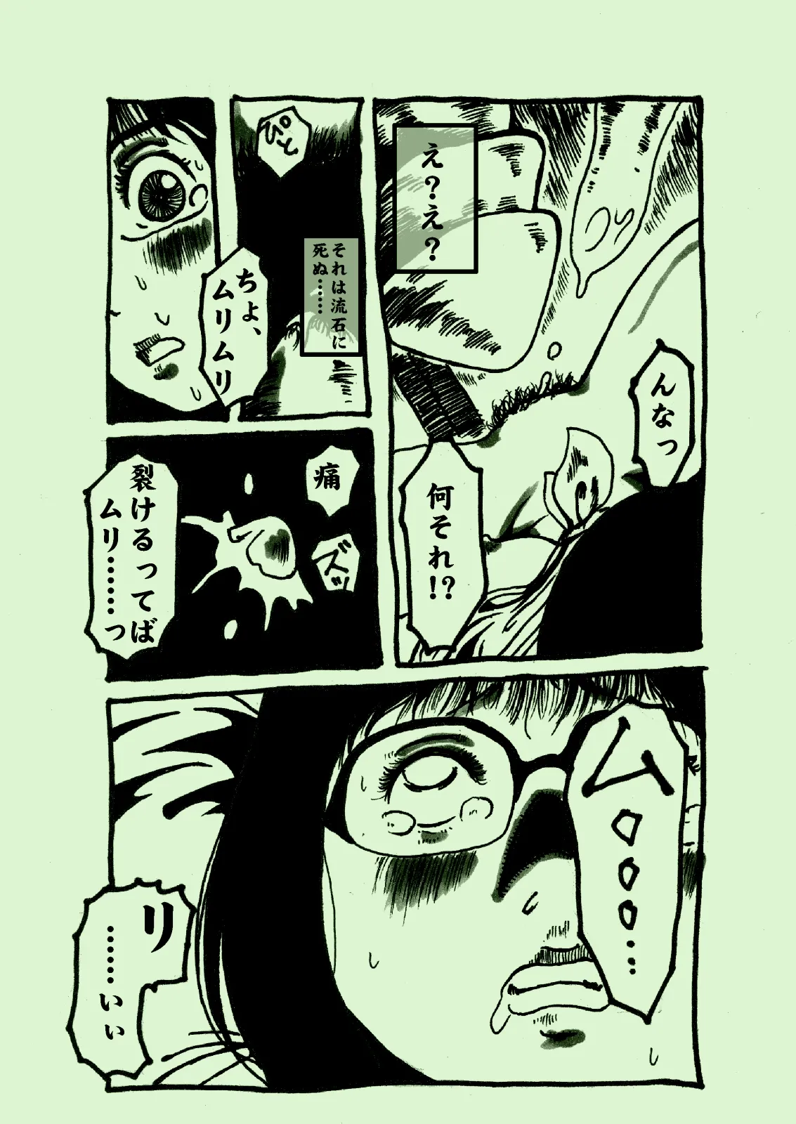 Plant Feast 图片编号 8