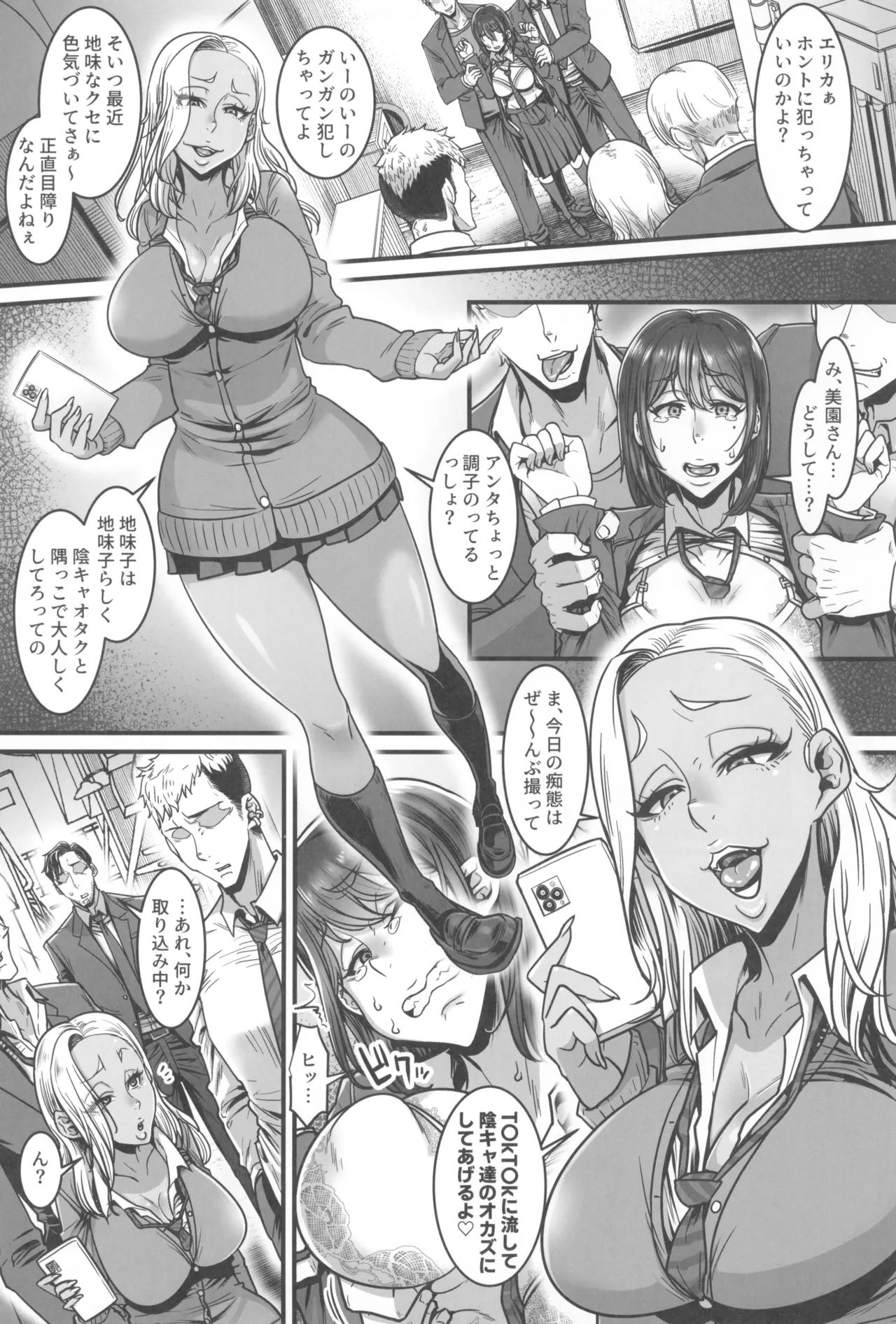 (C107) [Hachimidosan (Toge Toge)] 世直しおじさんVSアウトロー黒ギャル総集編 图片编号 47