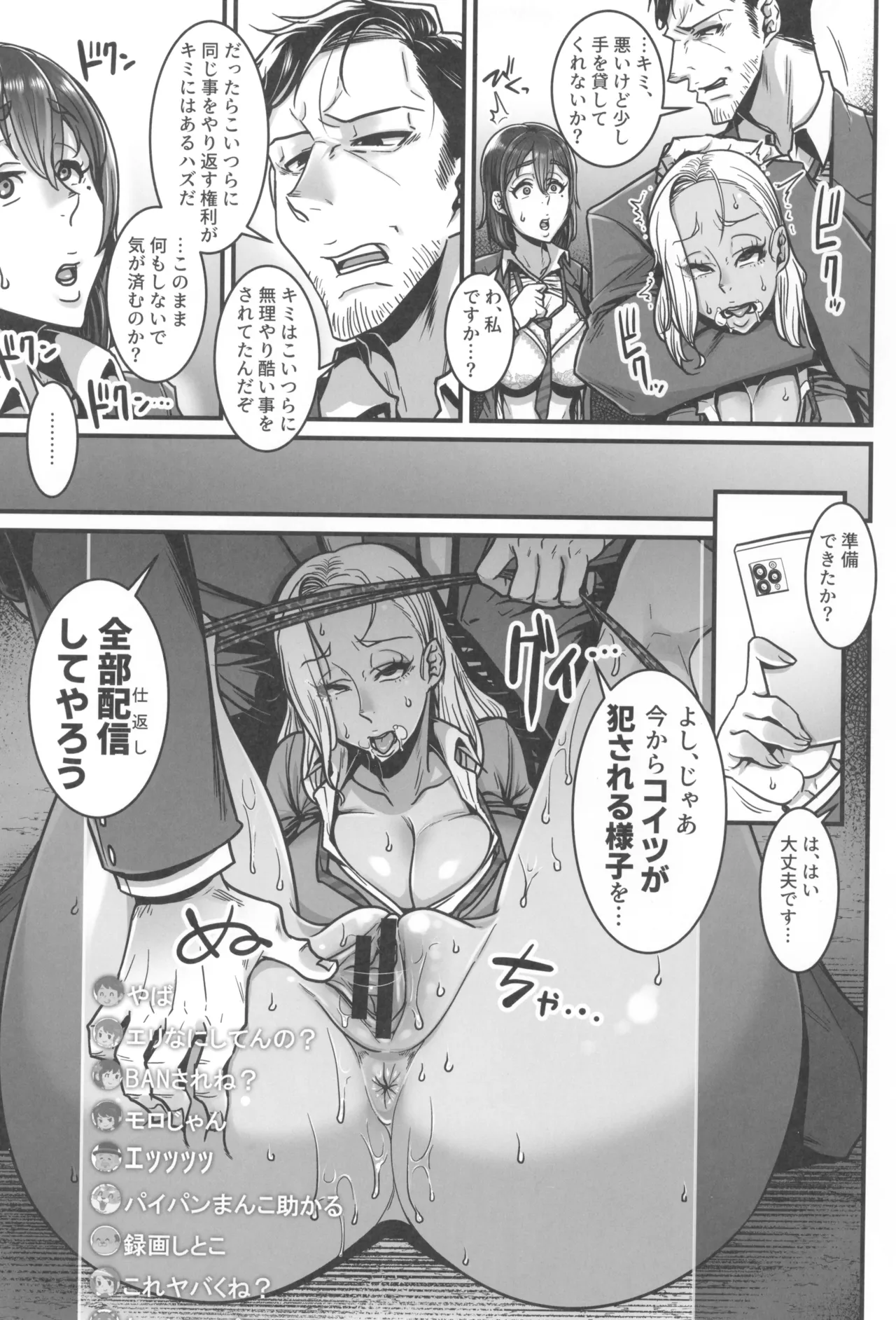 (C107) [Hachimidosan (Toge Toge)] 世直しおじさんVSアウトロー黒ギャル総集編 图片编号 51