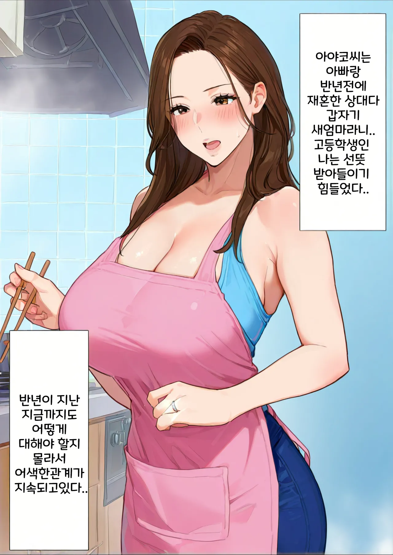 [Reo] 아빠와 재혼한 새엄마는 질내사정OK의 변태 폭유마마였다 图片编号 2