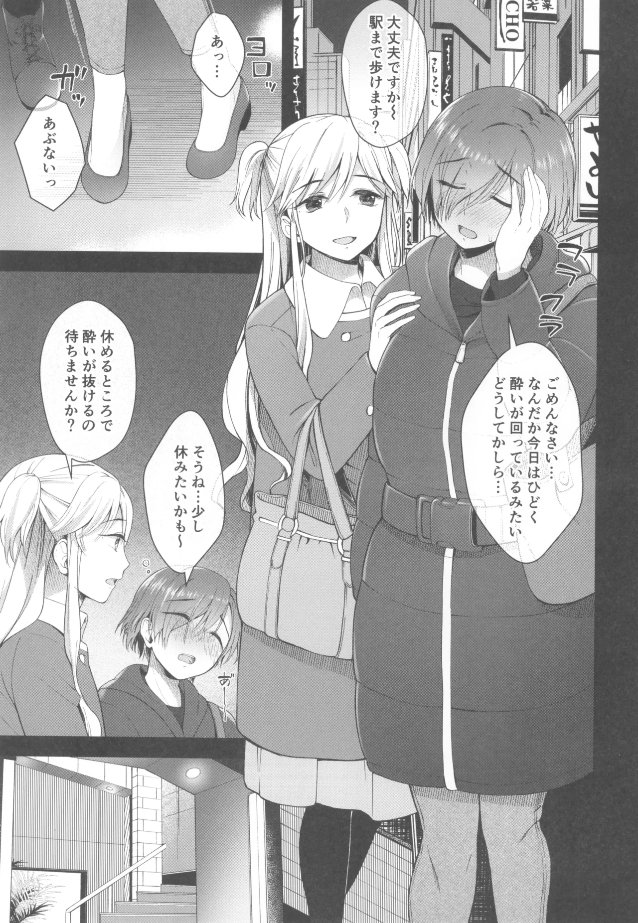 (C107) [Silicon Jichou (Condessa)] 肉棒女のススメ大盛り 이미지 번호 3