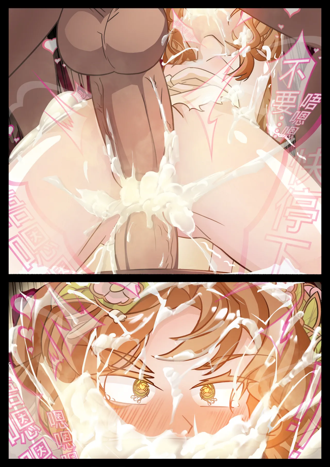 [bit...bit]我错了，我错了，我再也不寄生了…(小女孩) image number 2