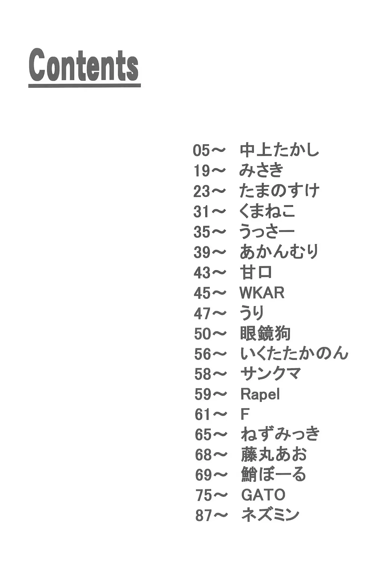 (Kemoket 16) [Mayoineko (Various)] Koju Seik·浓厚精华[寒风个人汉化] imagen número 4