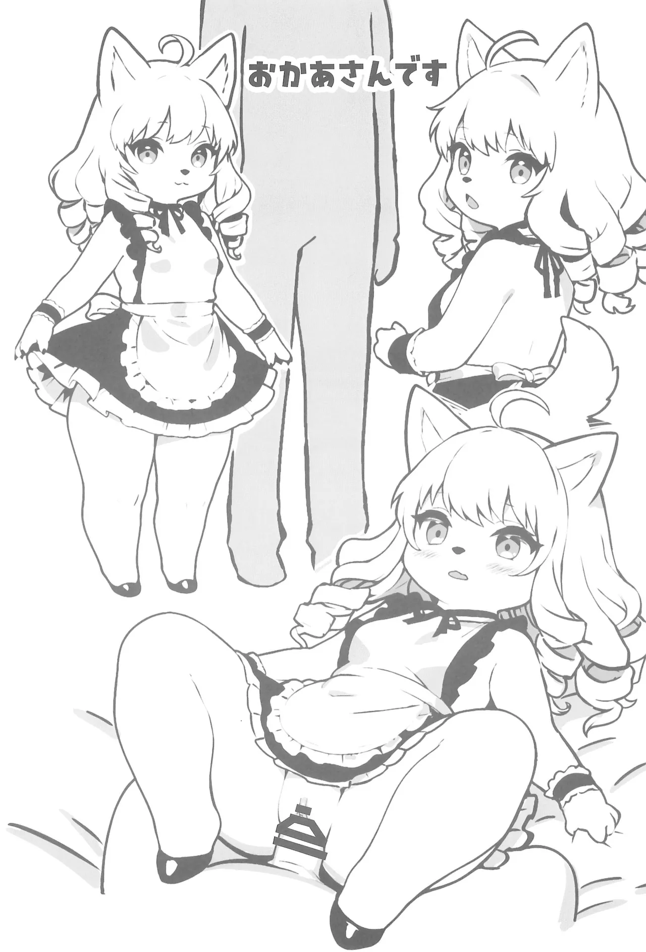 (Kemoket 16) [Mayoineko (Various)] Koju Seik·浓厚精华[寒风个人汉化] imagen número 45