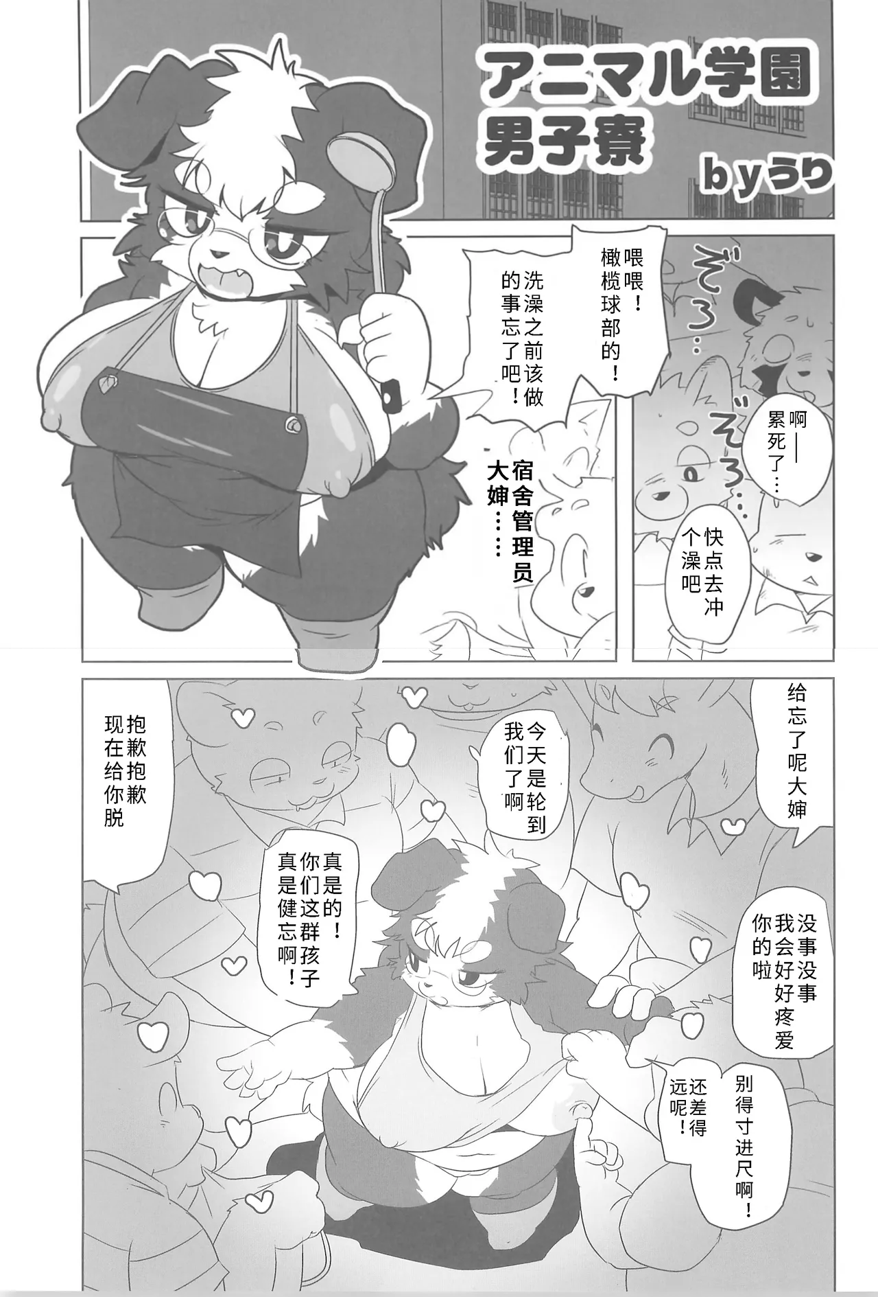 (Kemoket 16) [Mayoineko (Various)] Koju Seik·浓厚精华[寒风个人汉化] imagen número 47