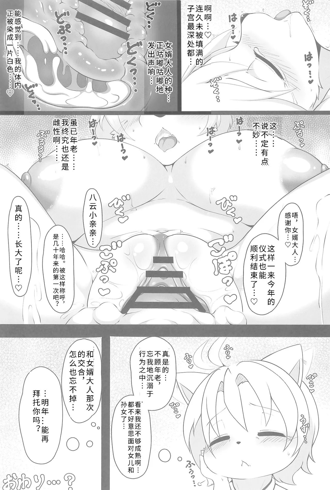 (Kemoket 16) [Mayoineko (Various)] Koju Seik·浓厚精华[寒风个人汉化] imagen número 55