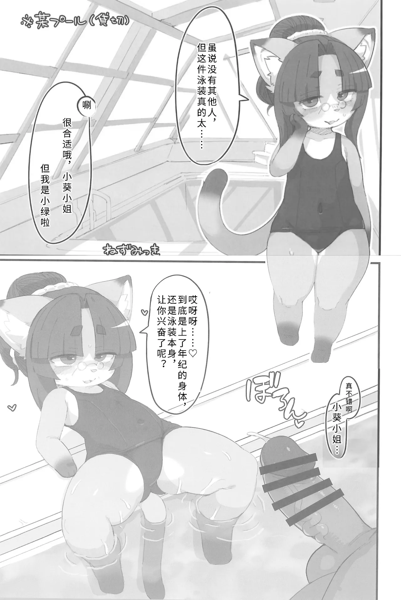 (Kemoket 16) [Mayoineko (Various)] Koju Seik·浓厚精华[寒风个人汉化] imagen número 65