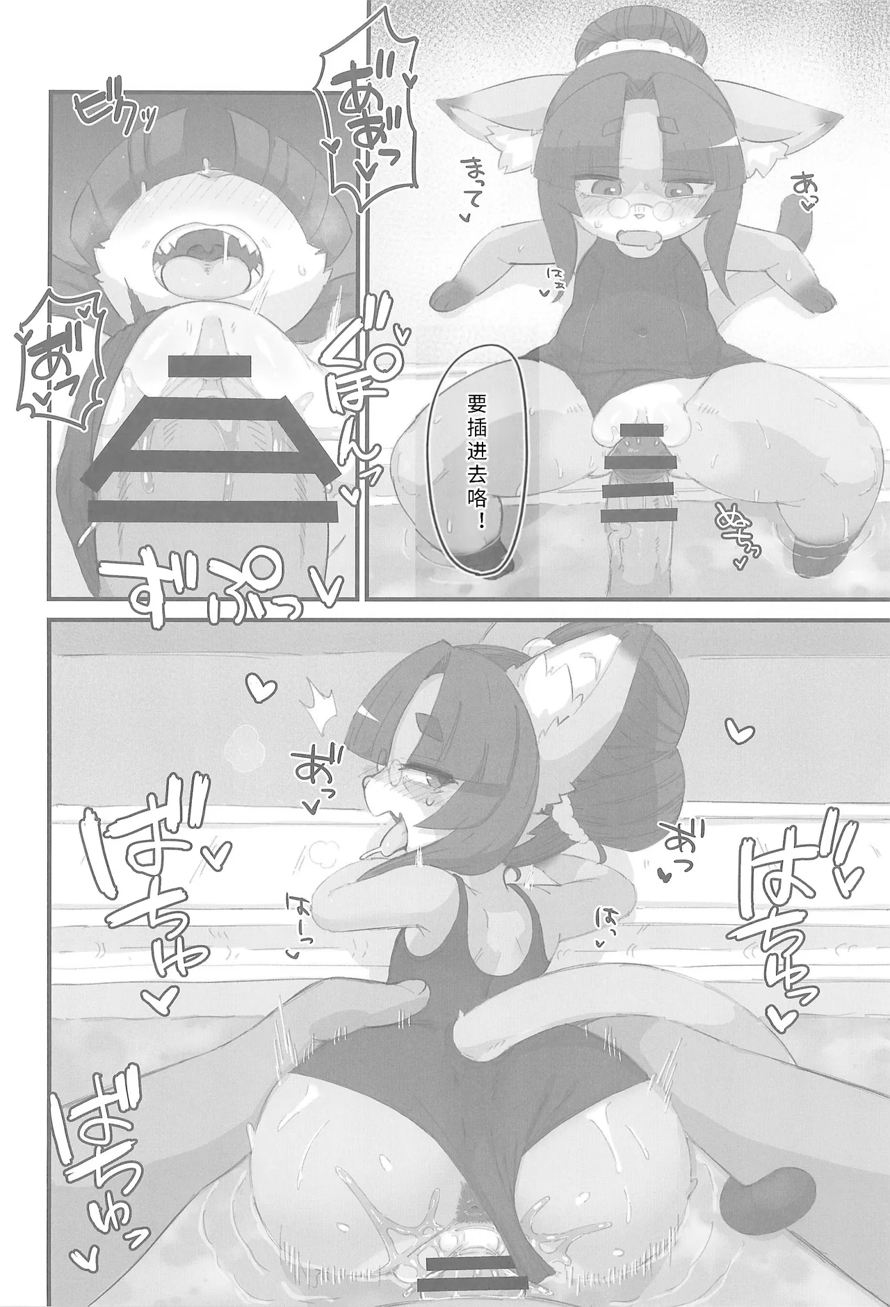 (Kemoket 16) [Mayoineko (Various)] Koju Seik·浓厚精华[寒风个人汉化] imagen número 66