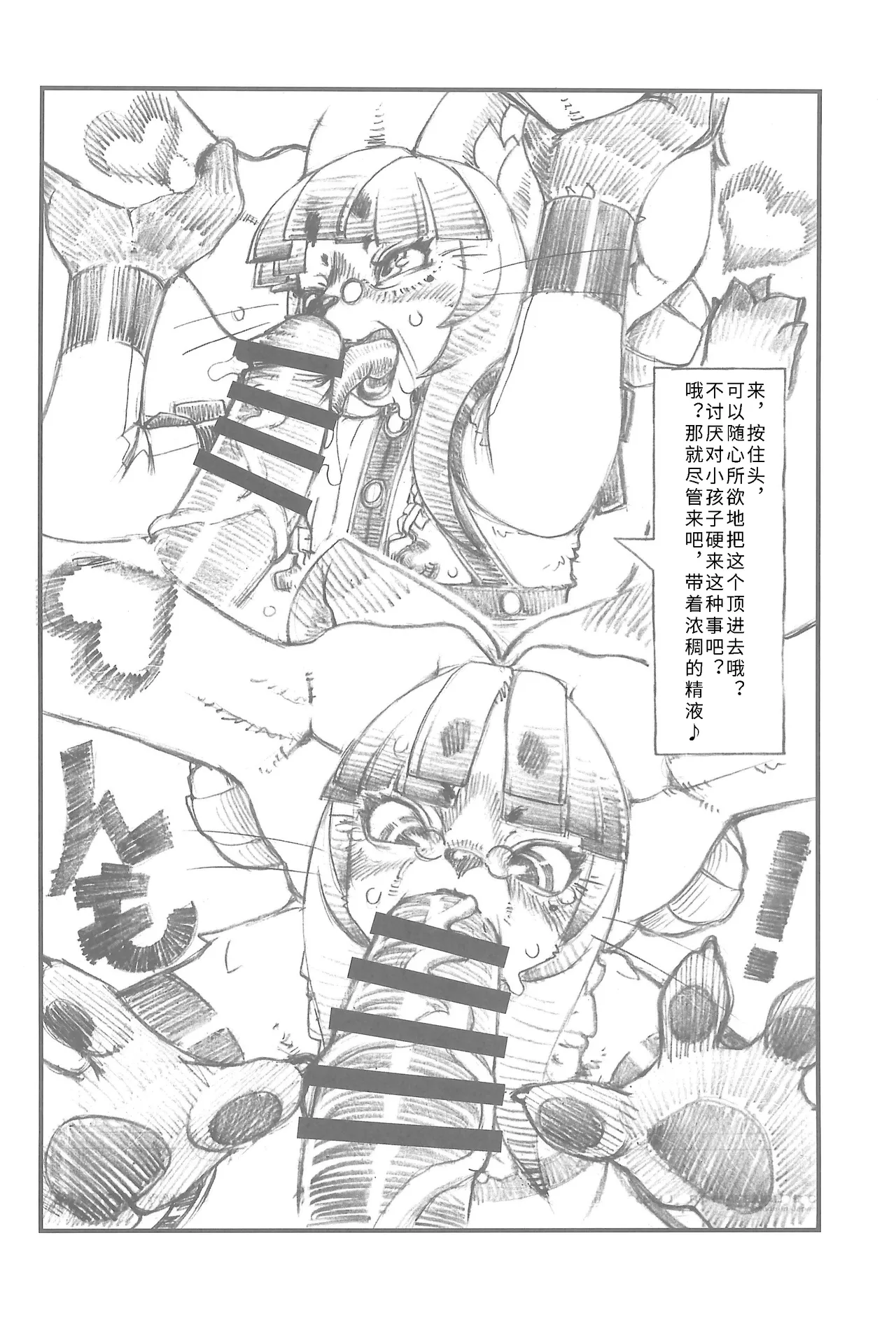 (Kemoket 16) [Mayoineko (Various)] Koju Seik·浓厚精华[寒风个人汉化] imagen número 84