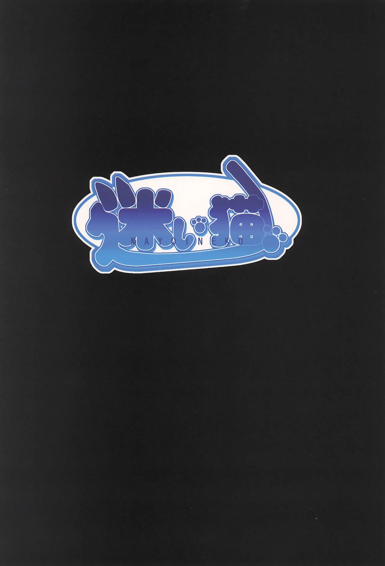 (Kemoket 16) [Mayoineko (Various)] Koju Seik·浓厚精华[寒风个人汉化] imagen número 90