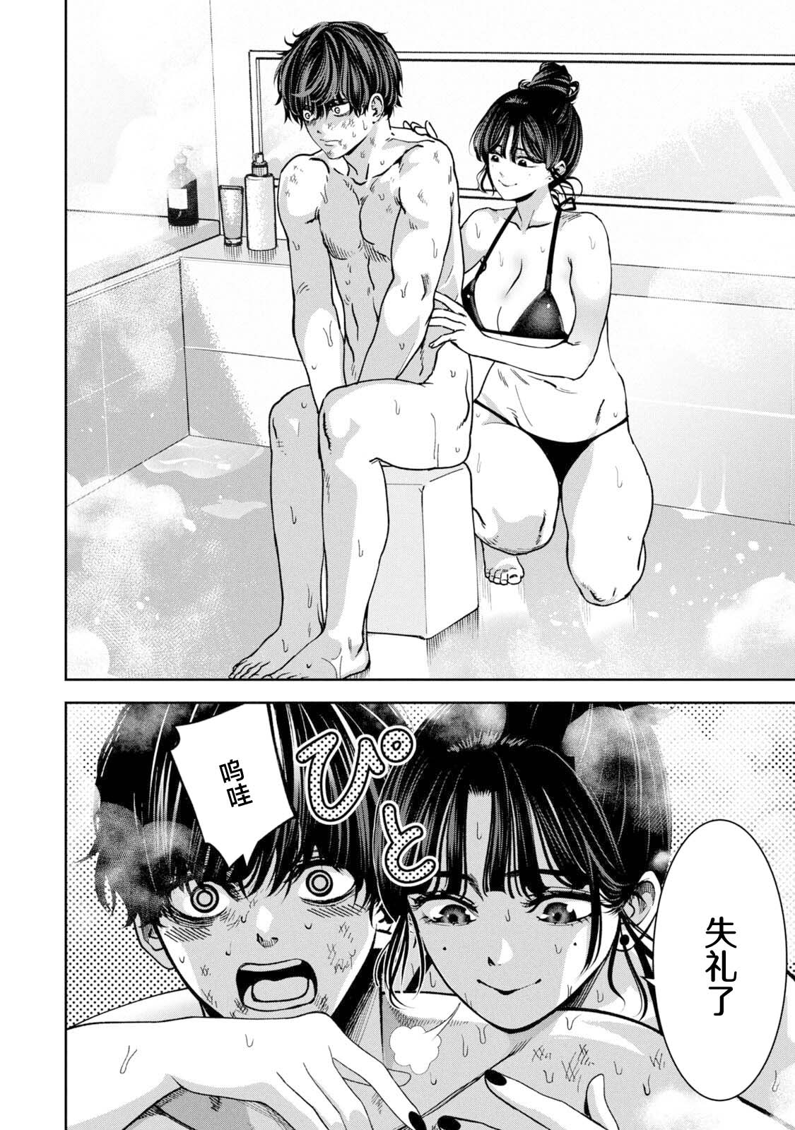 暴力万岁 image number 4