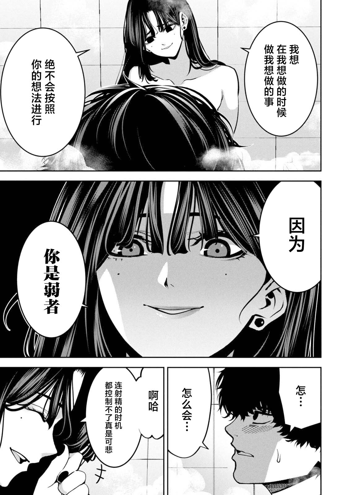 暴力万岁 image number 11