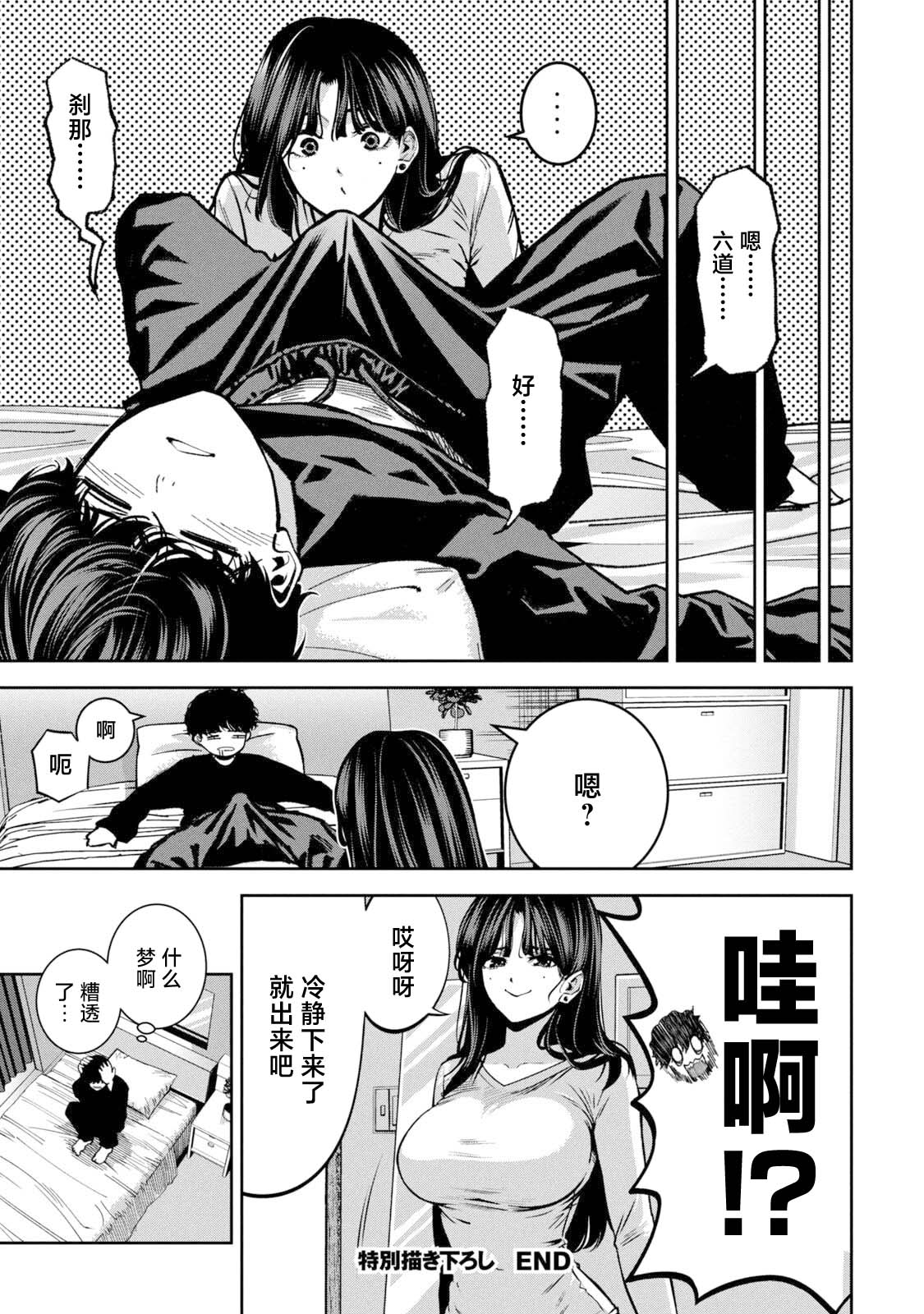 暴力万岁 image number 21