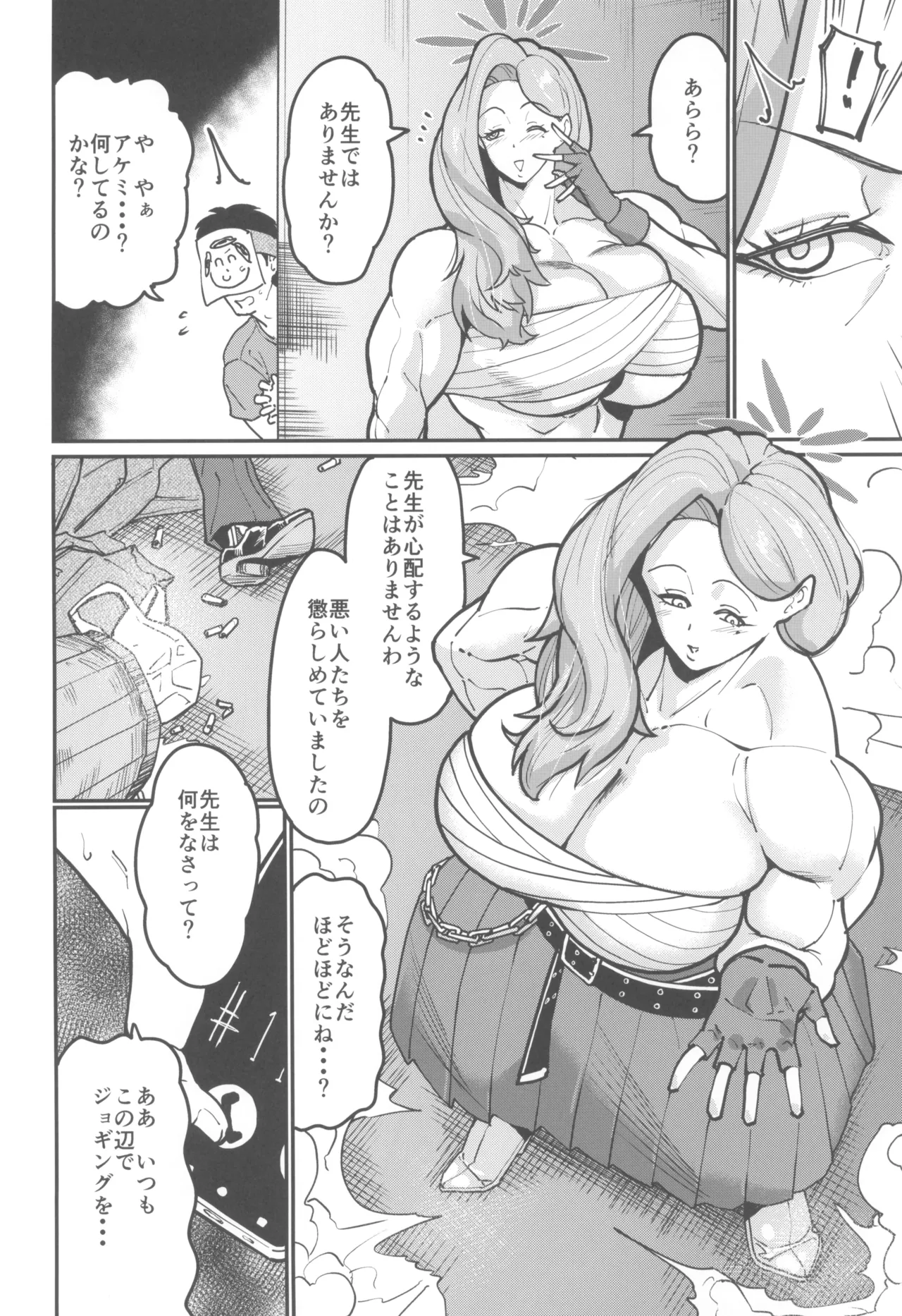 (C107) [Sora wa Chimidoro (Sorahati Midoro)] Akemi Encounter (Blue Archive) numero di immagine  4