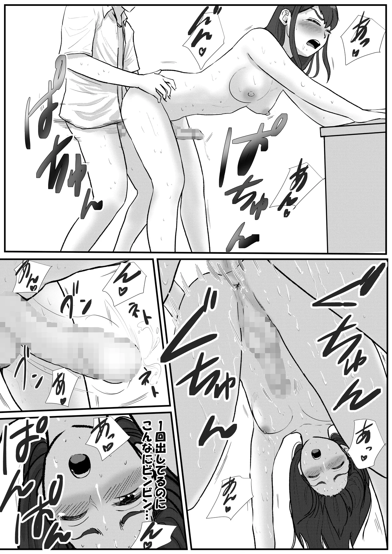 [Tomoru] Otoko no Musume ga Zenra Kasei-fu no Baitoda to Shirazu ni Jitaku Haken sa Rete Shimau Hanashi 12eme image