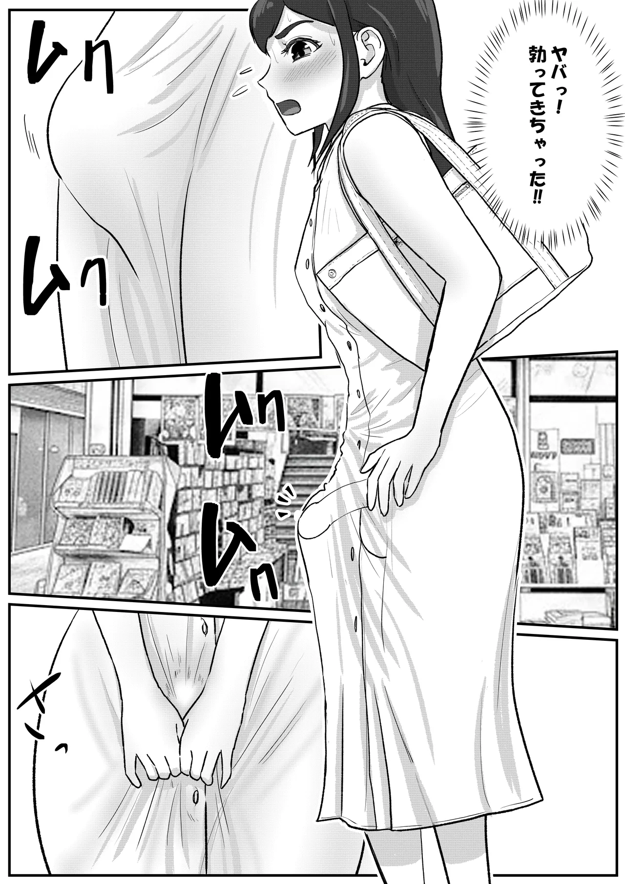 [Tomoru] Otoko no Musume ga Zenra Kasei-fu no Baitoda to Shirazu ni Jitaku Haken sa Rete Shimau Hanashi 15eme image