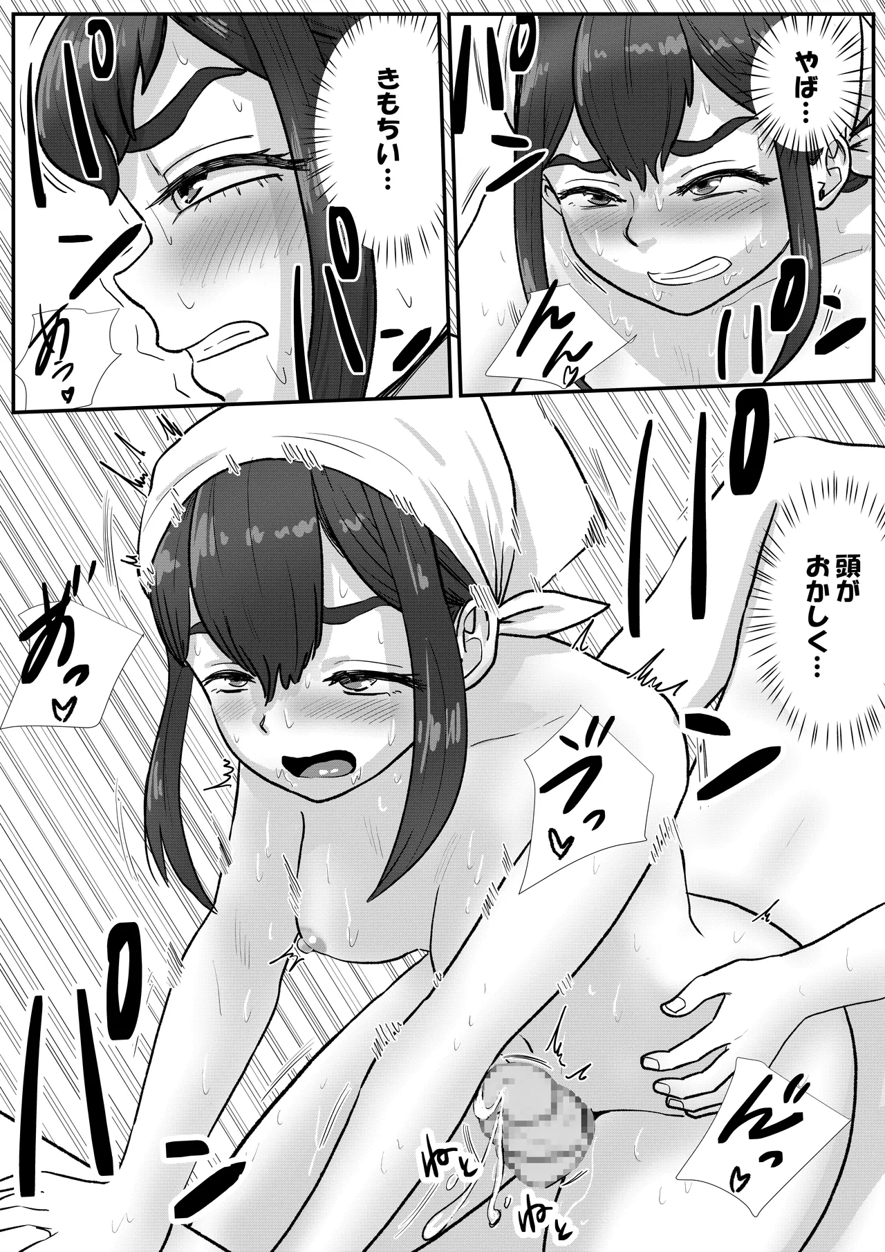 [Tomoru] Otoko no Musume ga Zenra Kasei-fu no Baitoda to Shirazu ni Jitaku Haken sa Rete Shimau Hanashi 38eme image